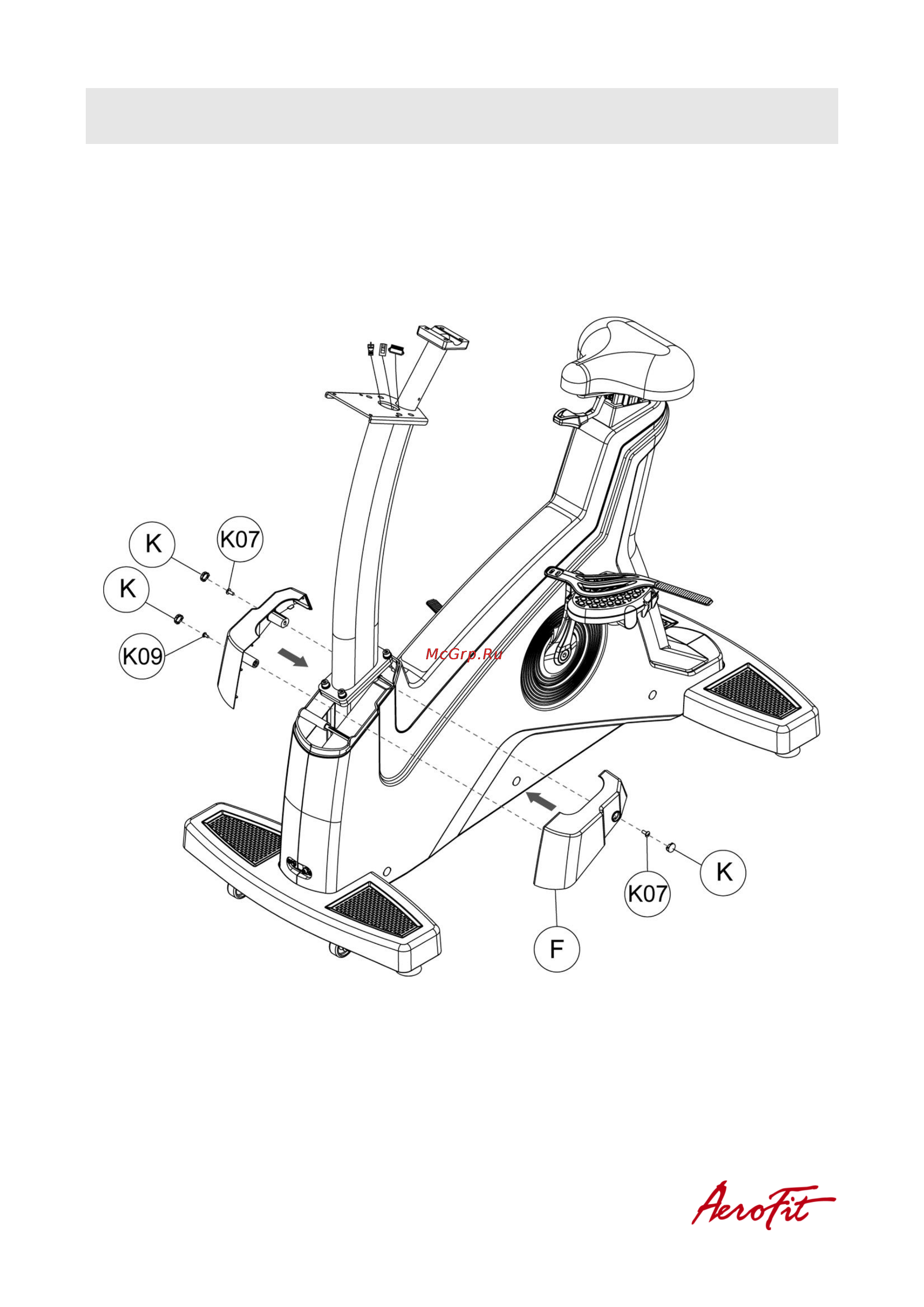 Aerofit X6-B LED [7/33] Рулевой стойки