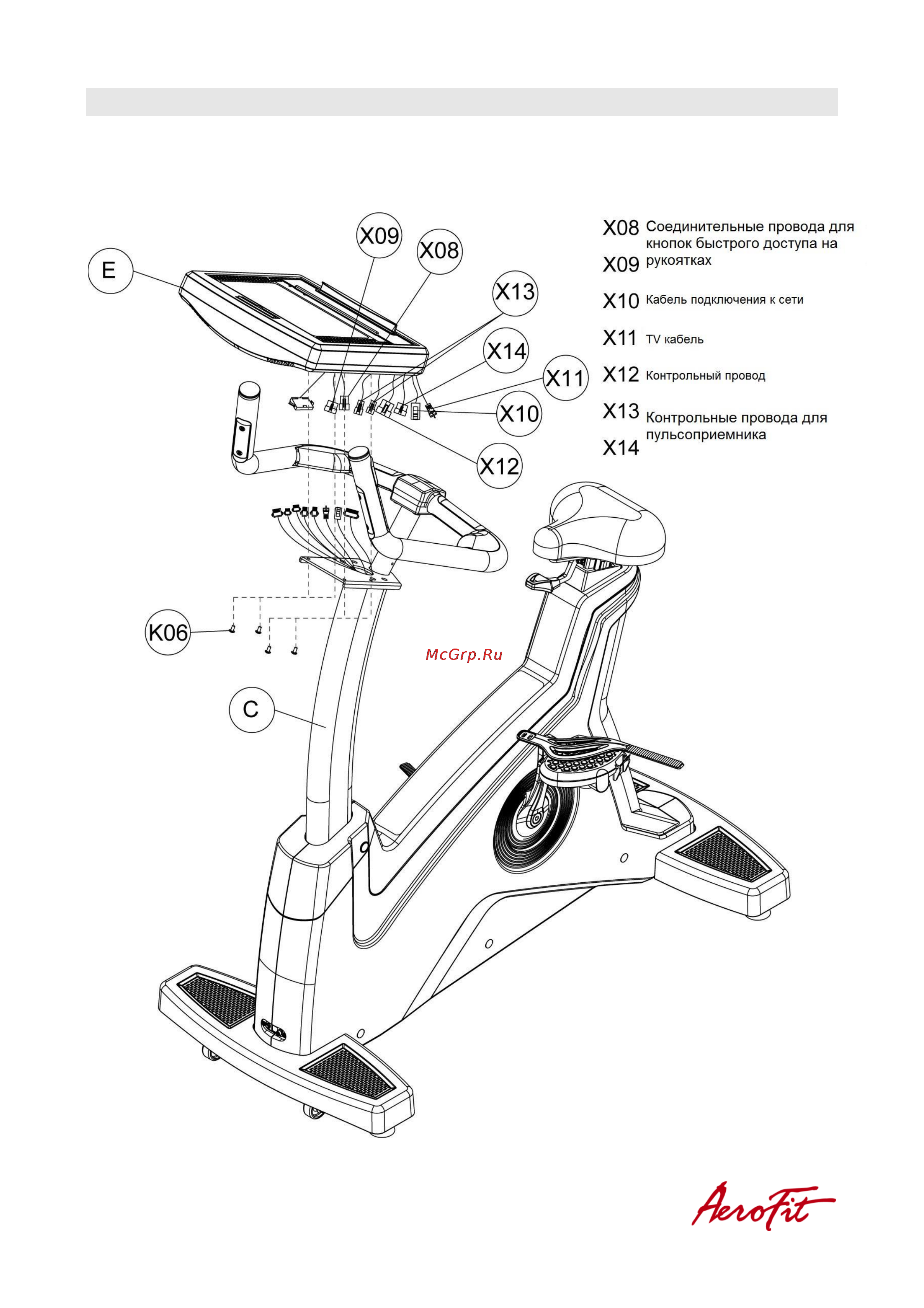 Aerofit X6-B LED [9/33] Шаг 5 подключение консоли