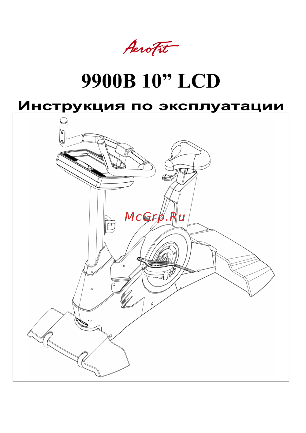 Aerofit Велотренажер 9900B 10 LCD Руководство по эксплуатации
