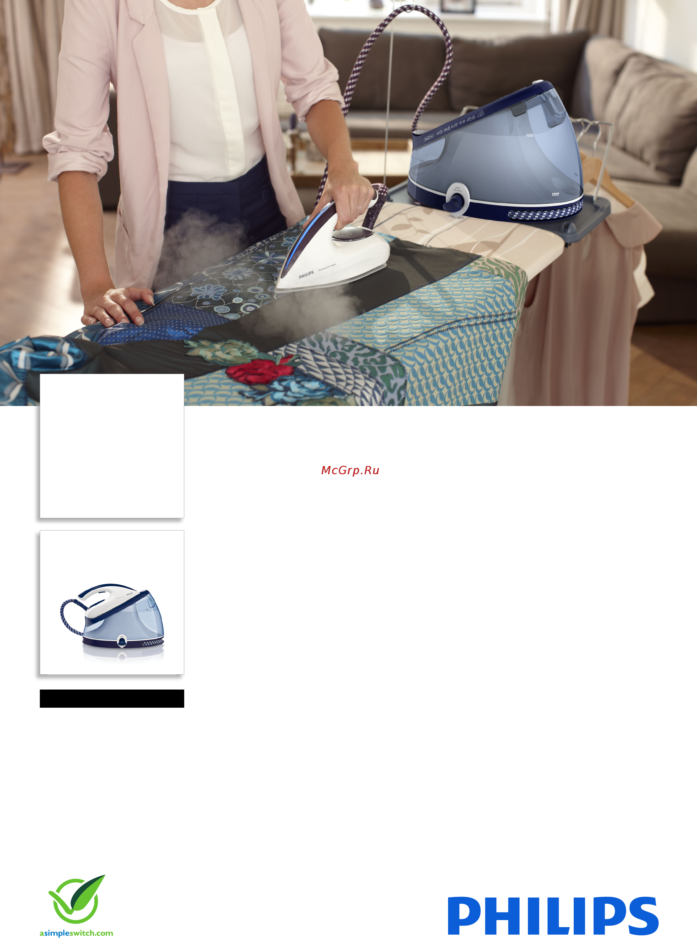 Philips GC 8638/20 Брошюра онлайн
