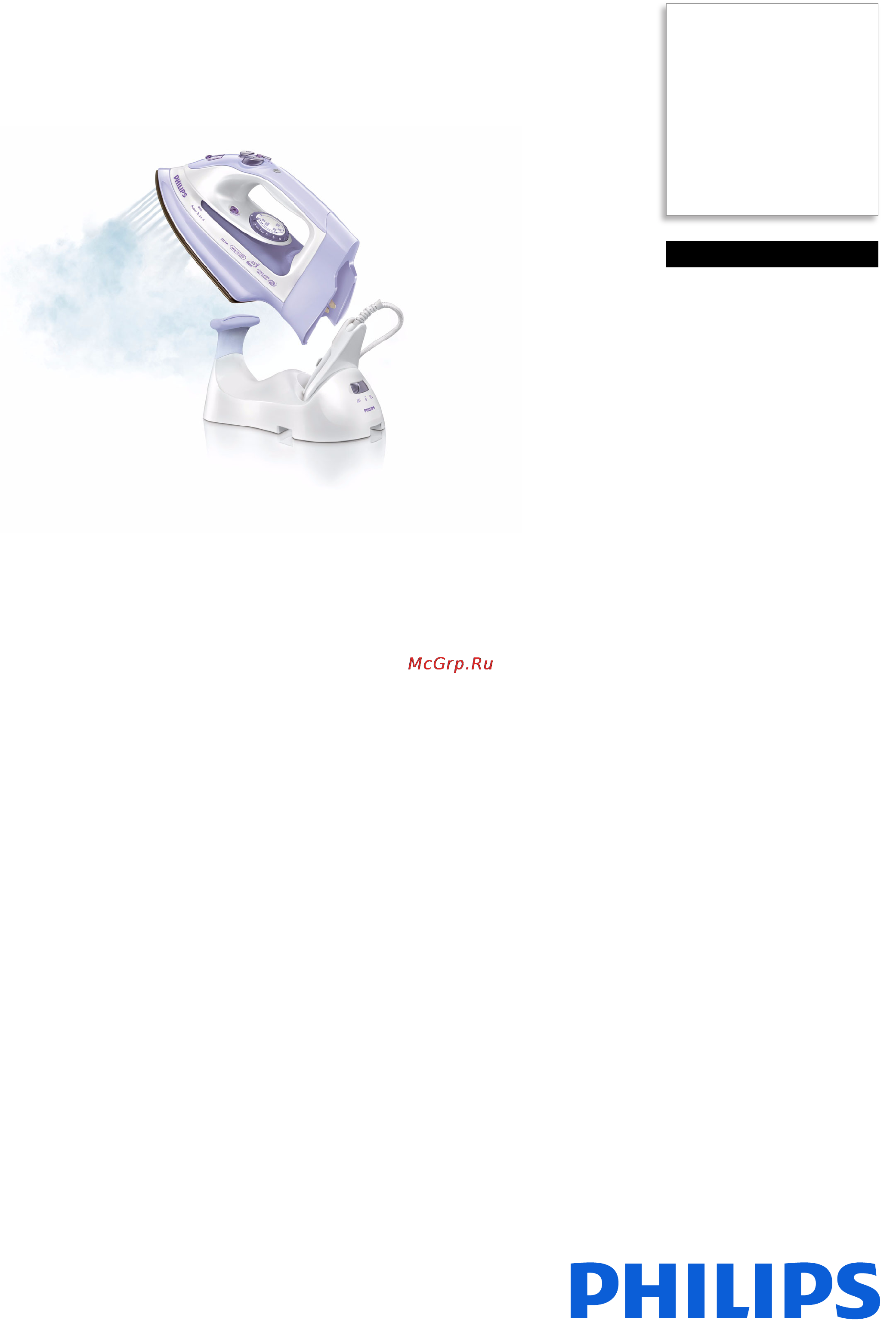 Philips GC 4810 Брошюра онлайн