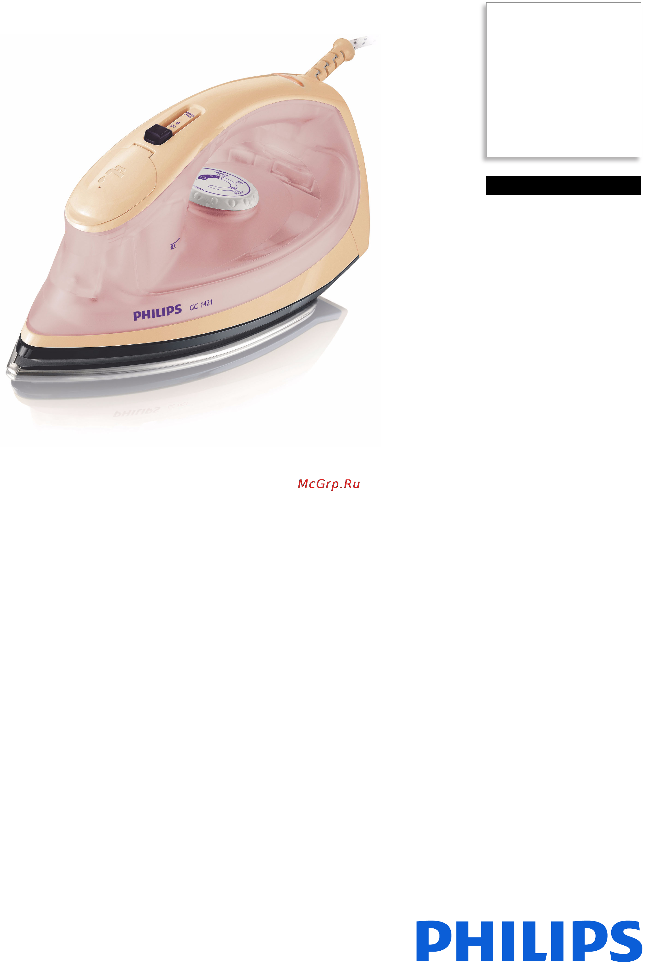 Philips GC 1421 Брошюра онлайн