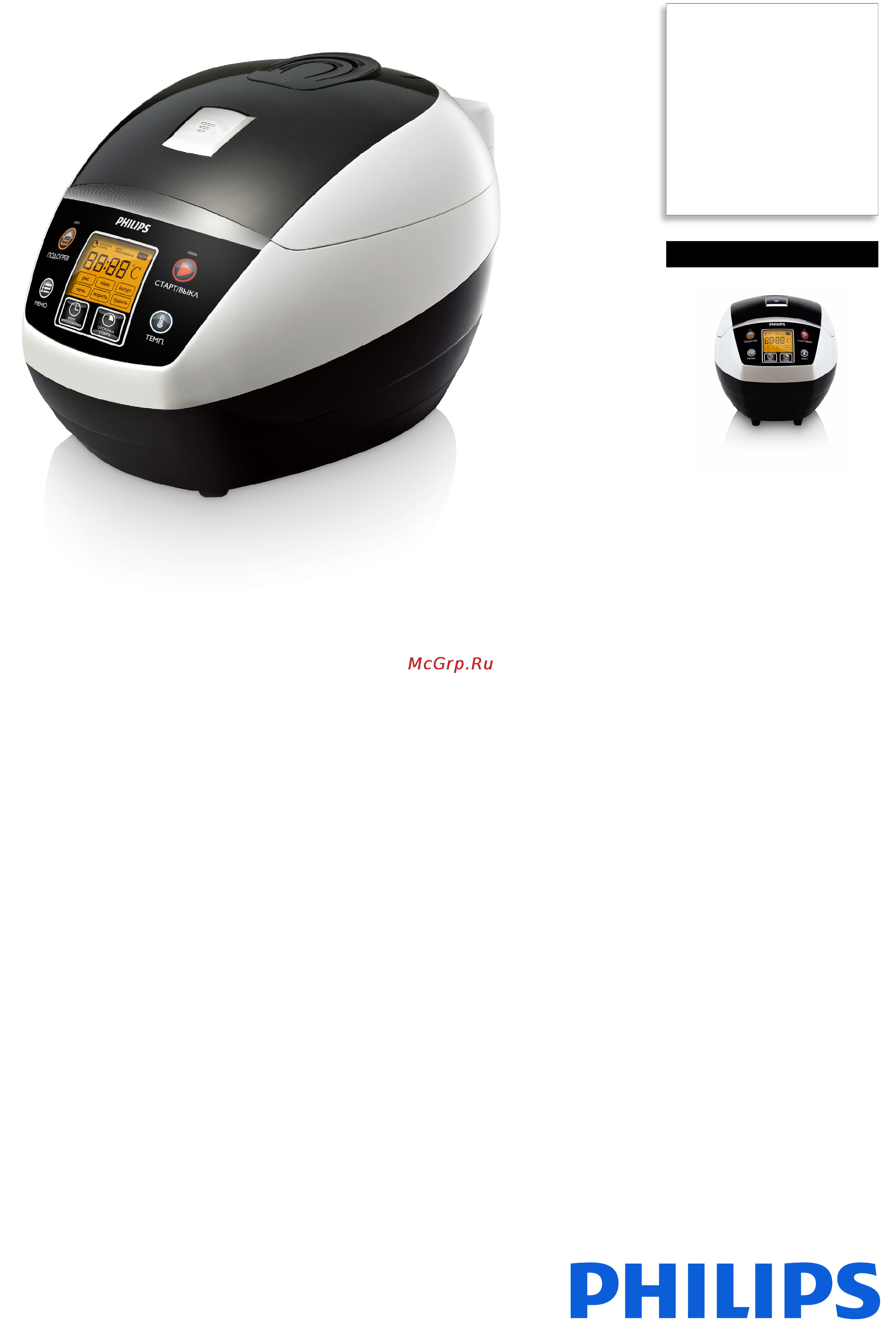 Philips HD3134/00 Брошюра онлайн