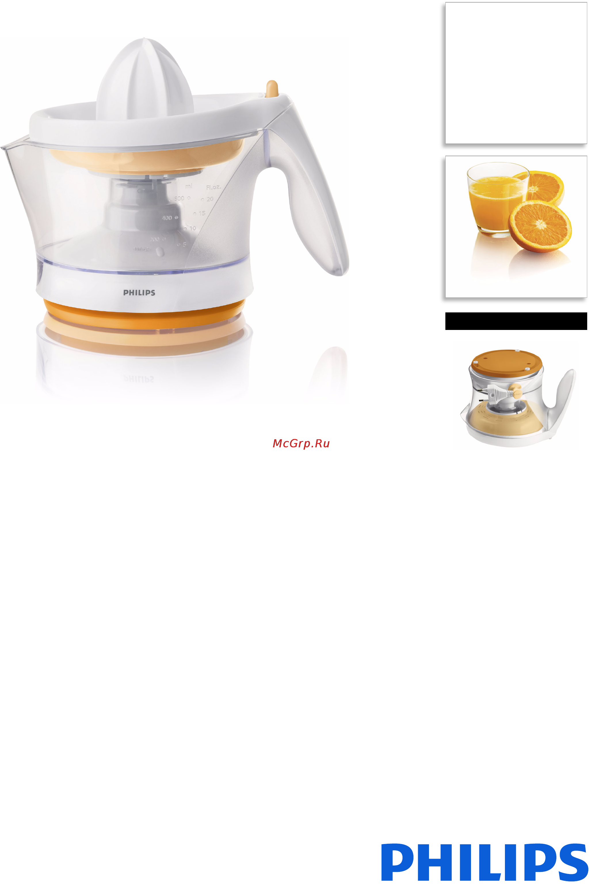 Philips HR 2744 Брошюра онлайн