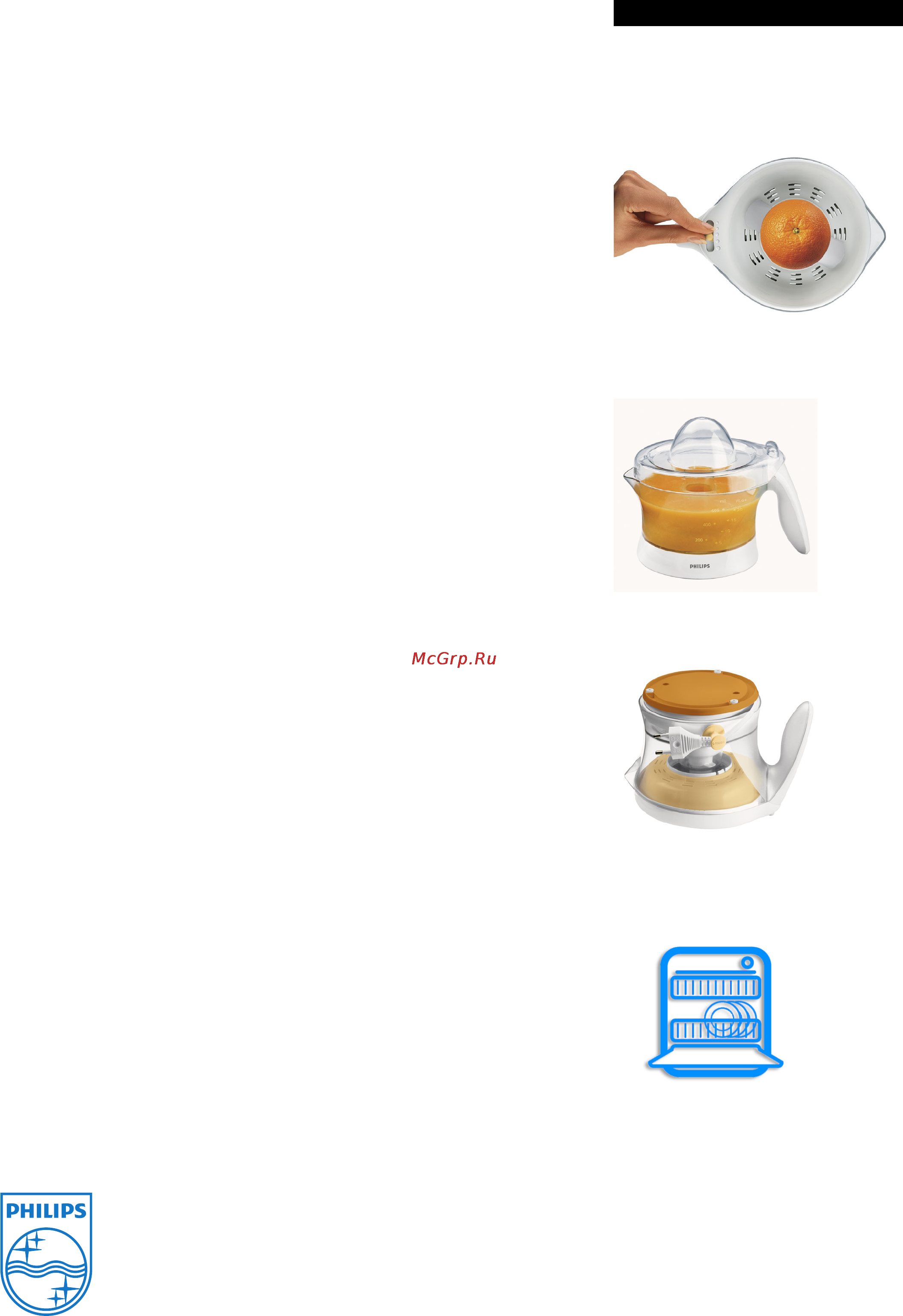 Philips HR 2744 [2/2] Особенности