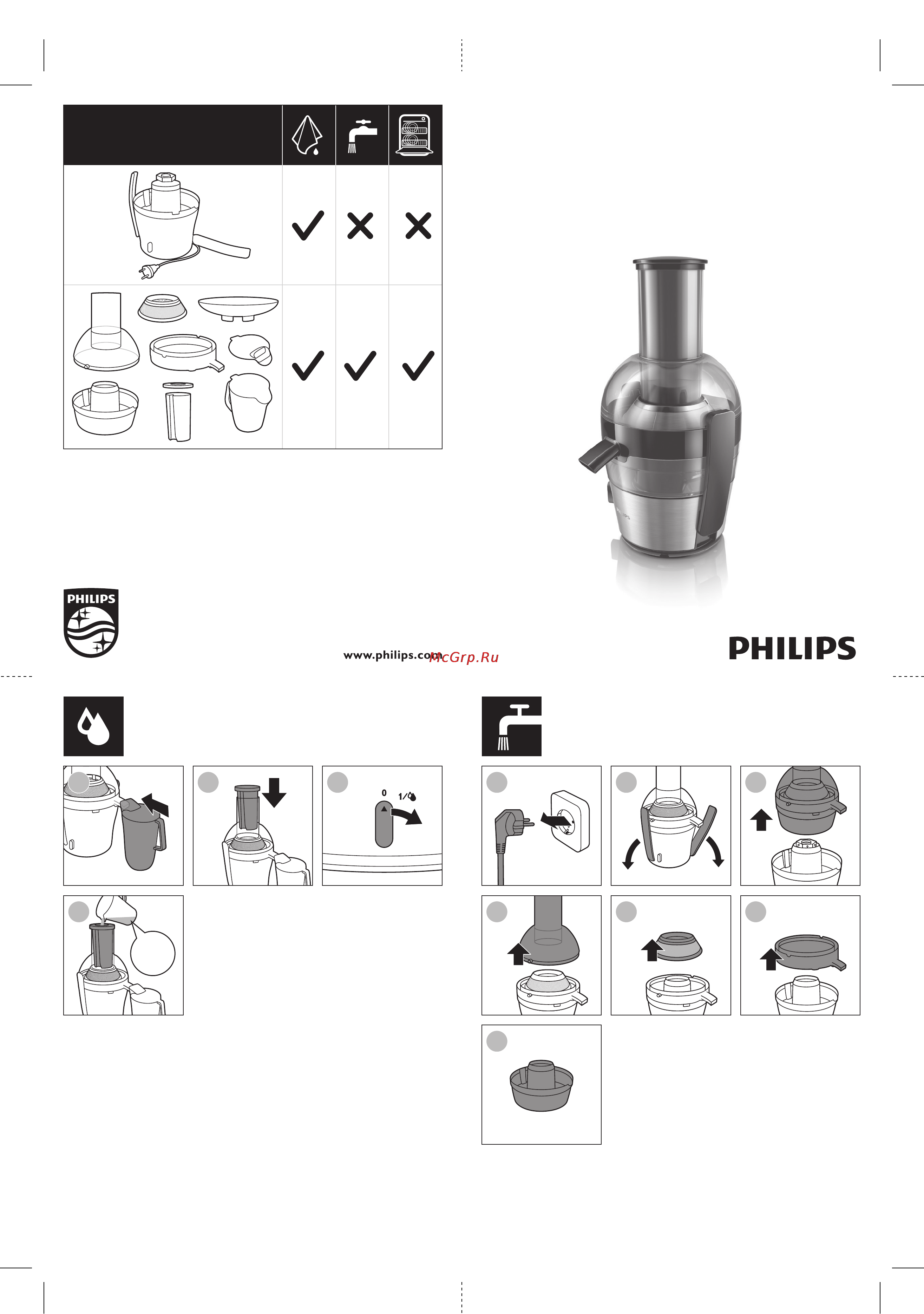 Philips HR 1864 [2/2] Www philips com welcome