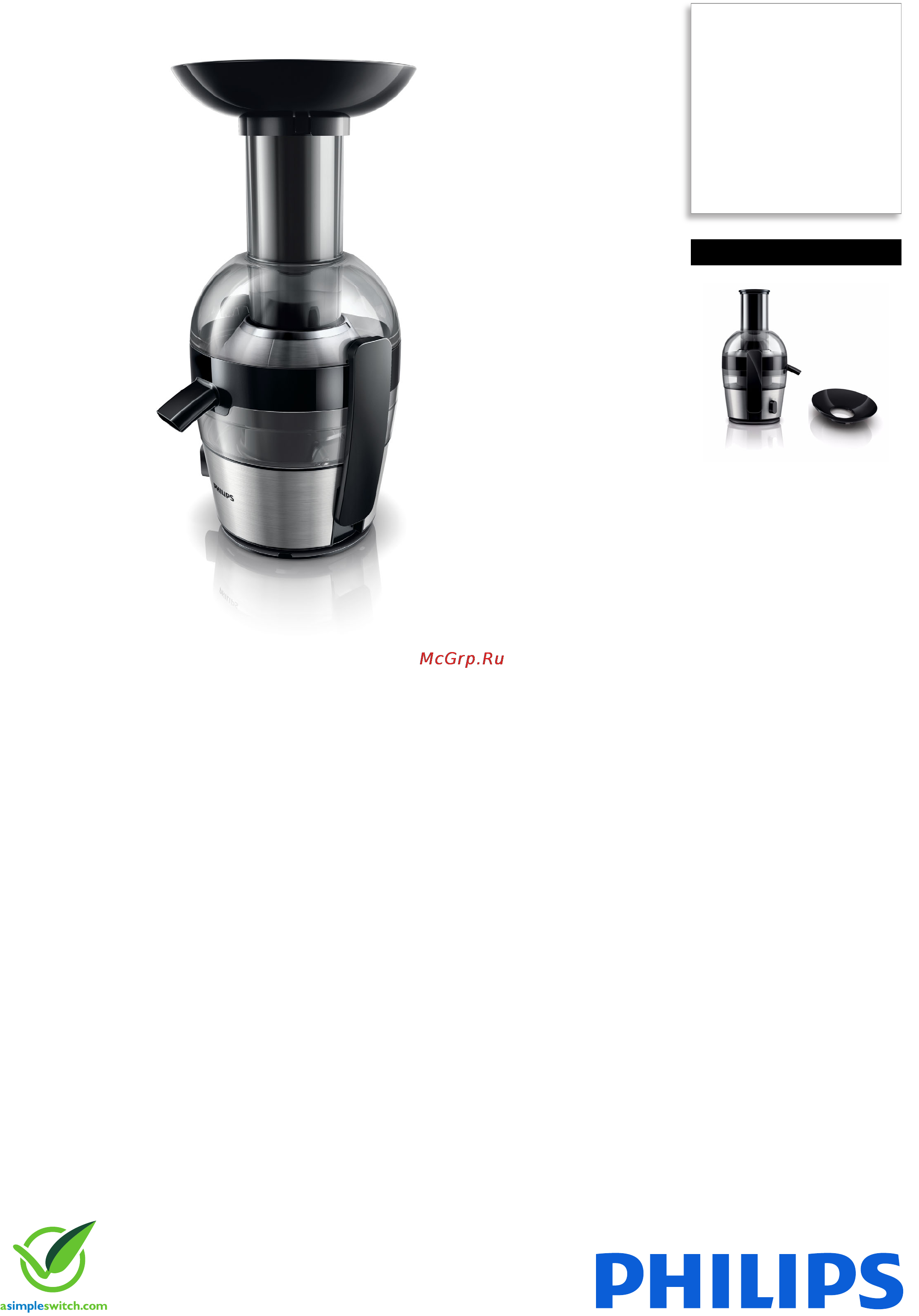 Philips HR 1864 Брошюра онлайн