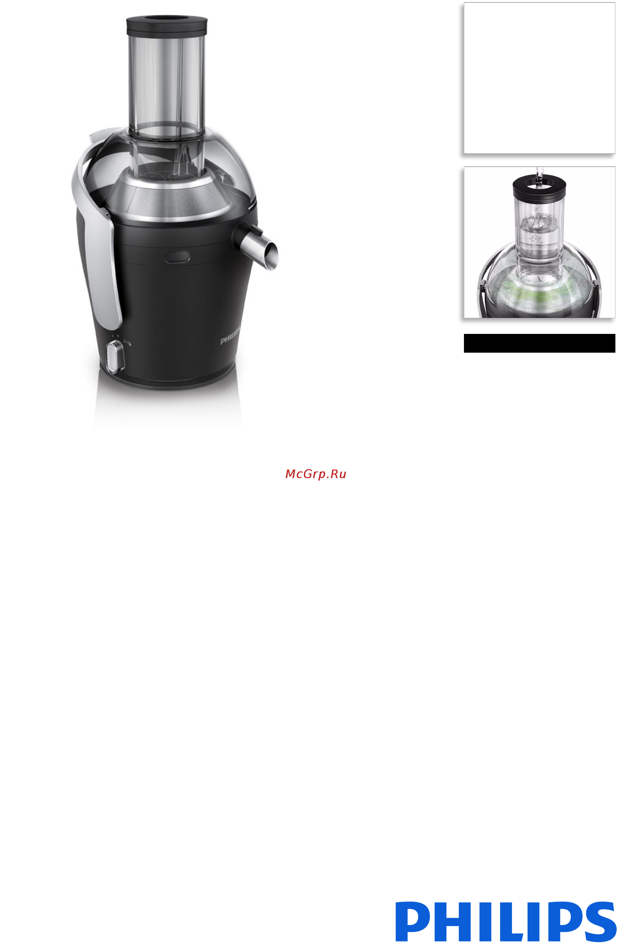 Philips HR 1869/70 Брошюра онлайн