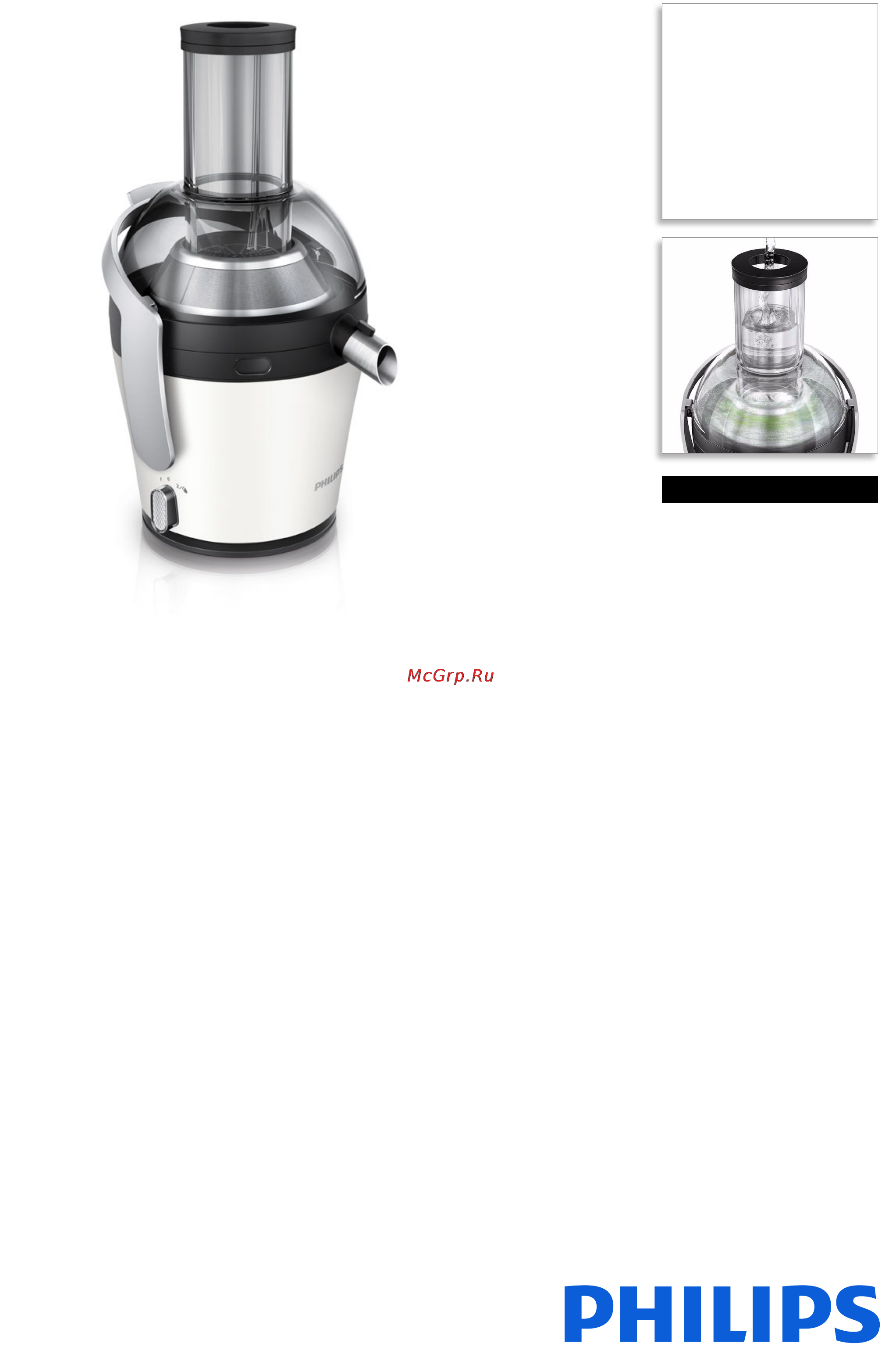 Philips HR 1869/80 Брошюра онлайн