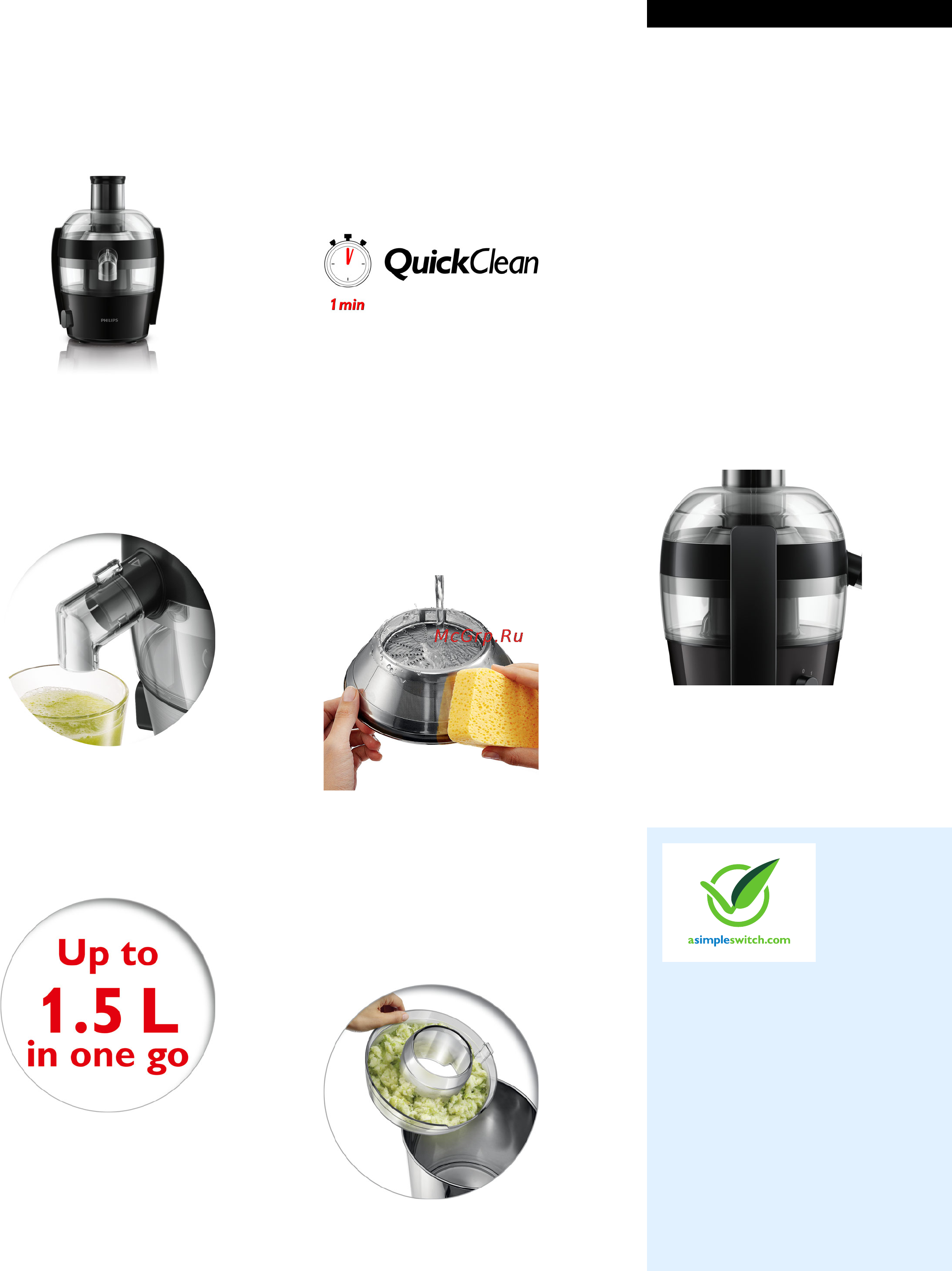 Philips HR 1832 [2/3] Особенности