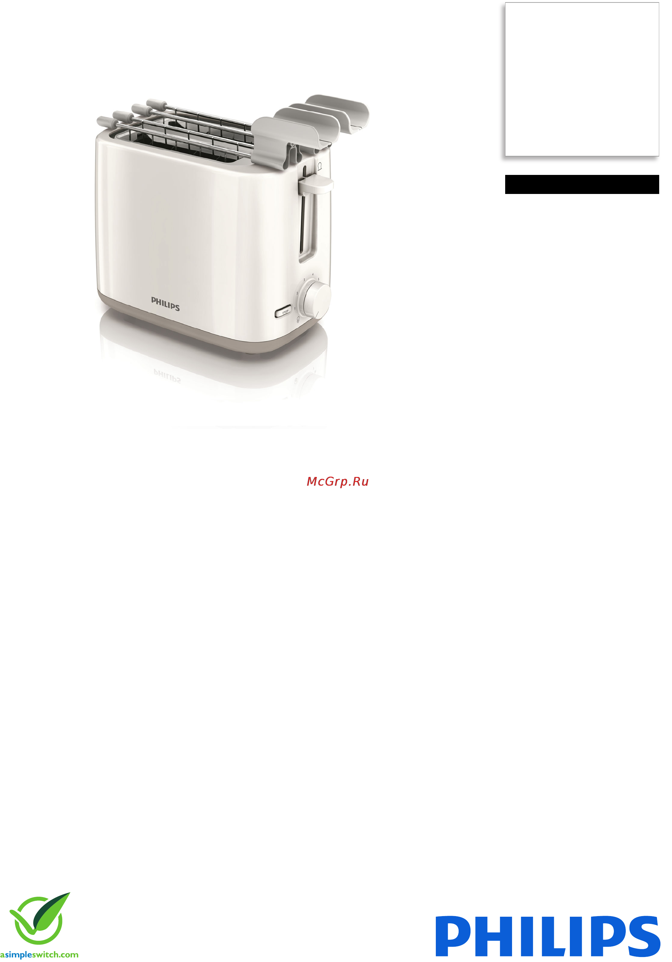 Philips HD 2597 Брошюра онлайн