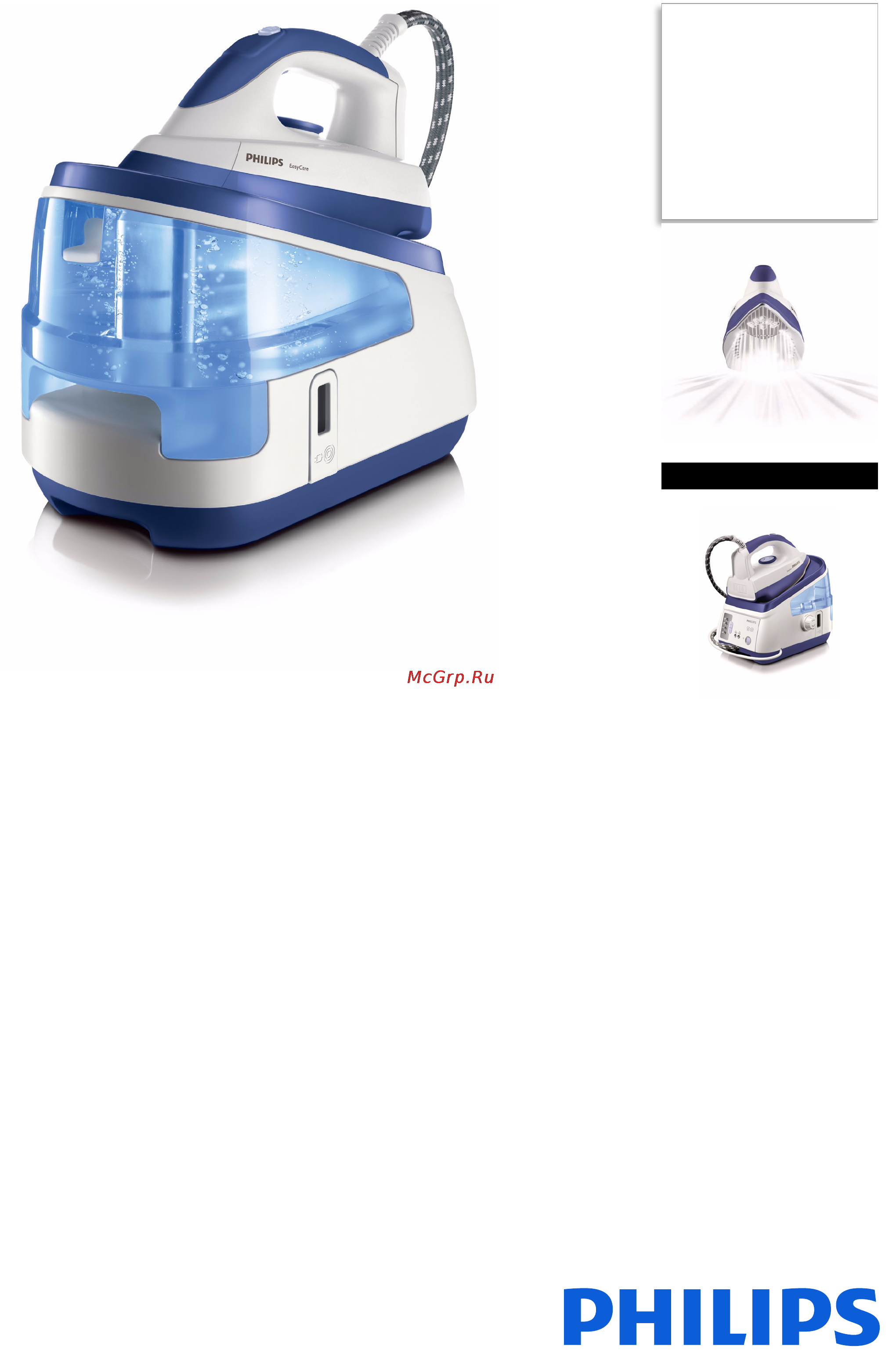 Philips GC 8328 Брошюра онлайн
