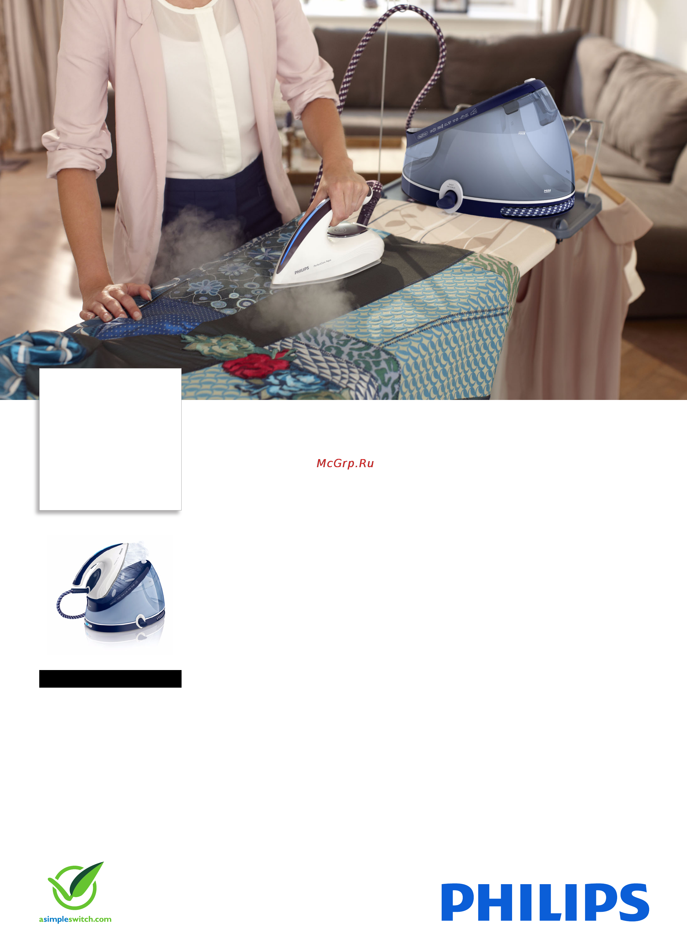 Philips GC 8635 Брошюра онлайн