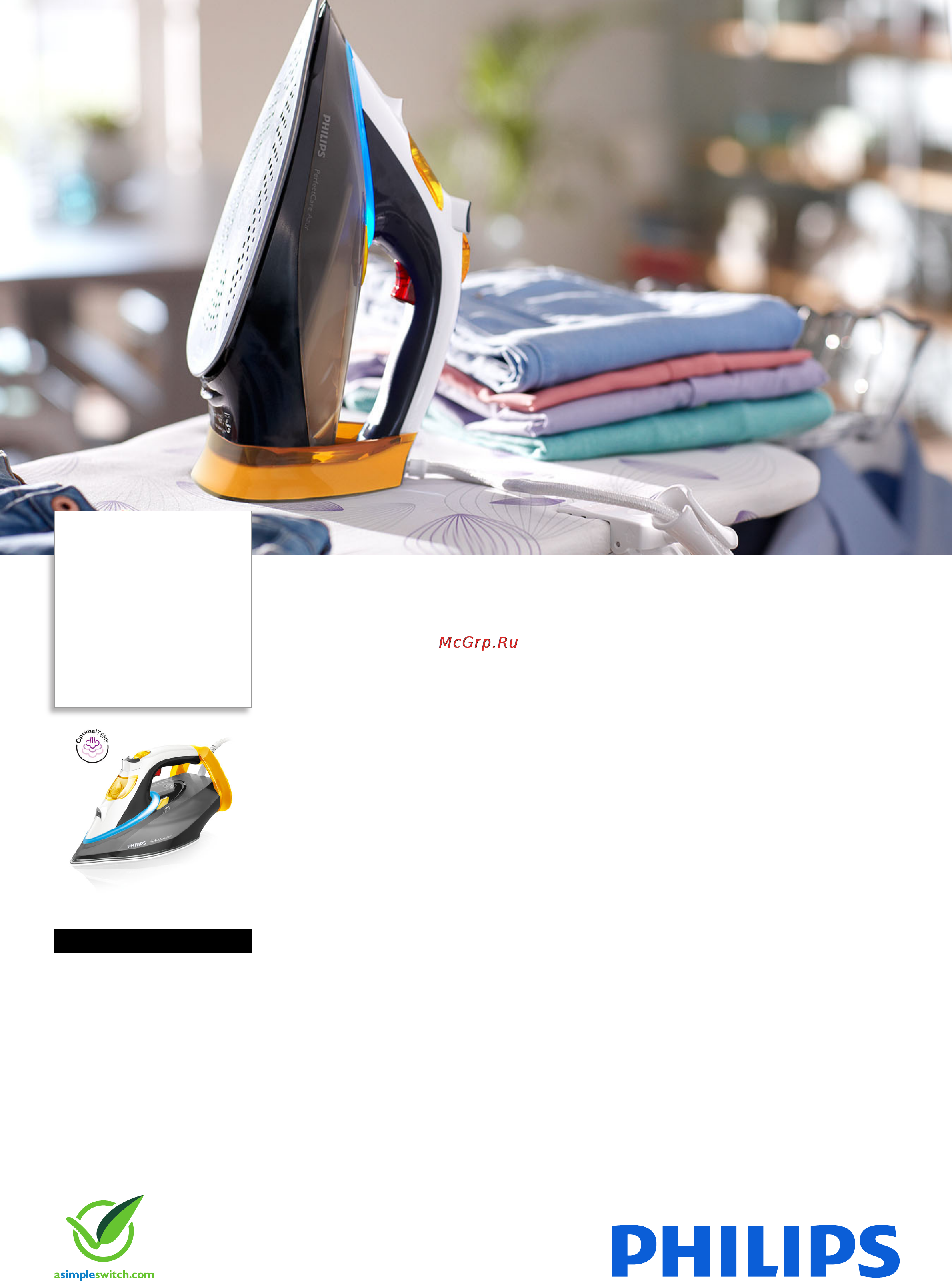 Philips GC 4912/80 Брошюра онлайн