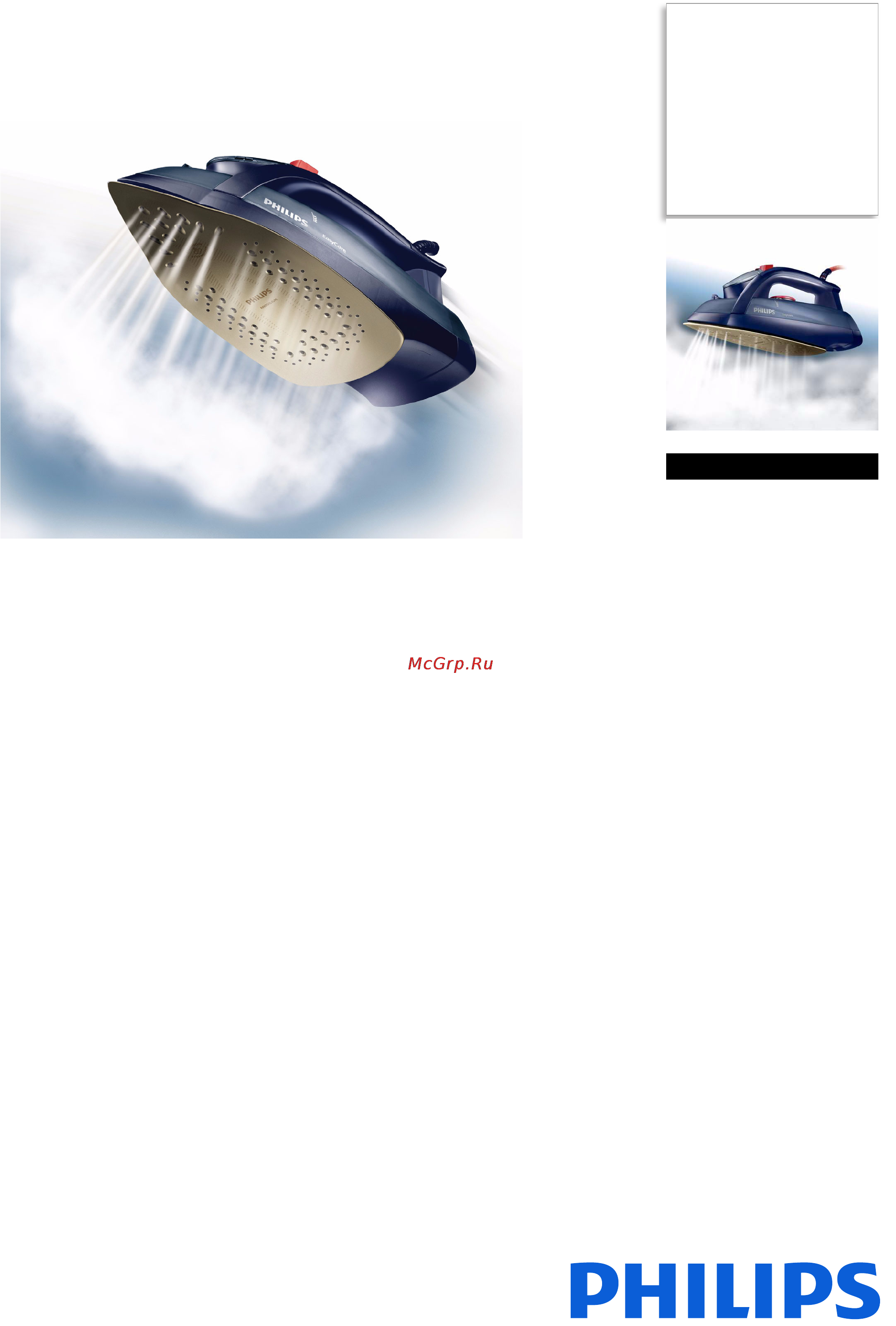 Philips GC 3551 Брошюра онлайн