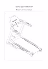 Aerofit MAXFIT 20 Руководство по эксплуатации