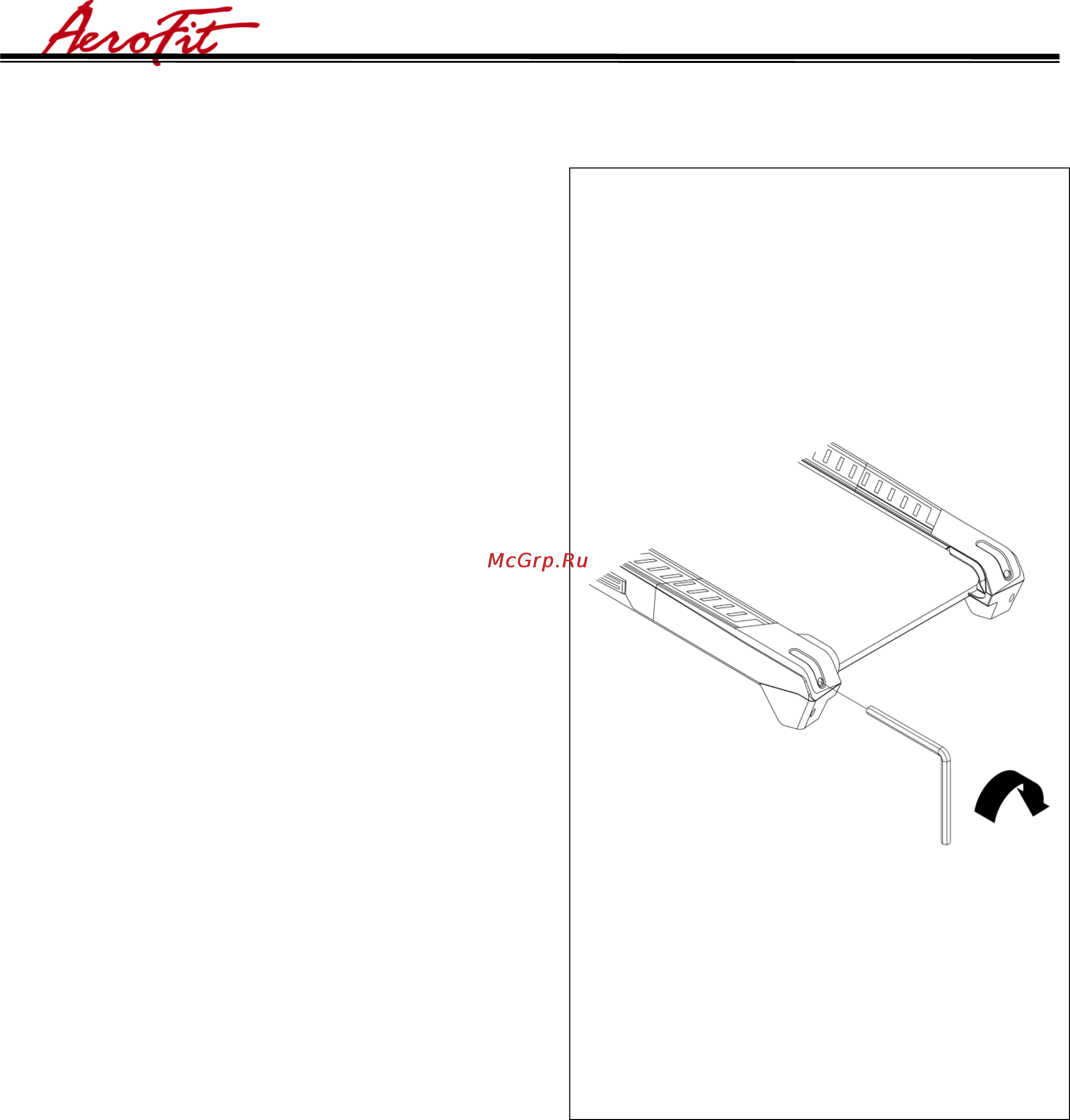 Aerofit MAXFIT 20 [11/32] Обслуживание