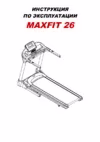 Aerofit MAXFIT 26 Руководство по эксплуатации