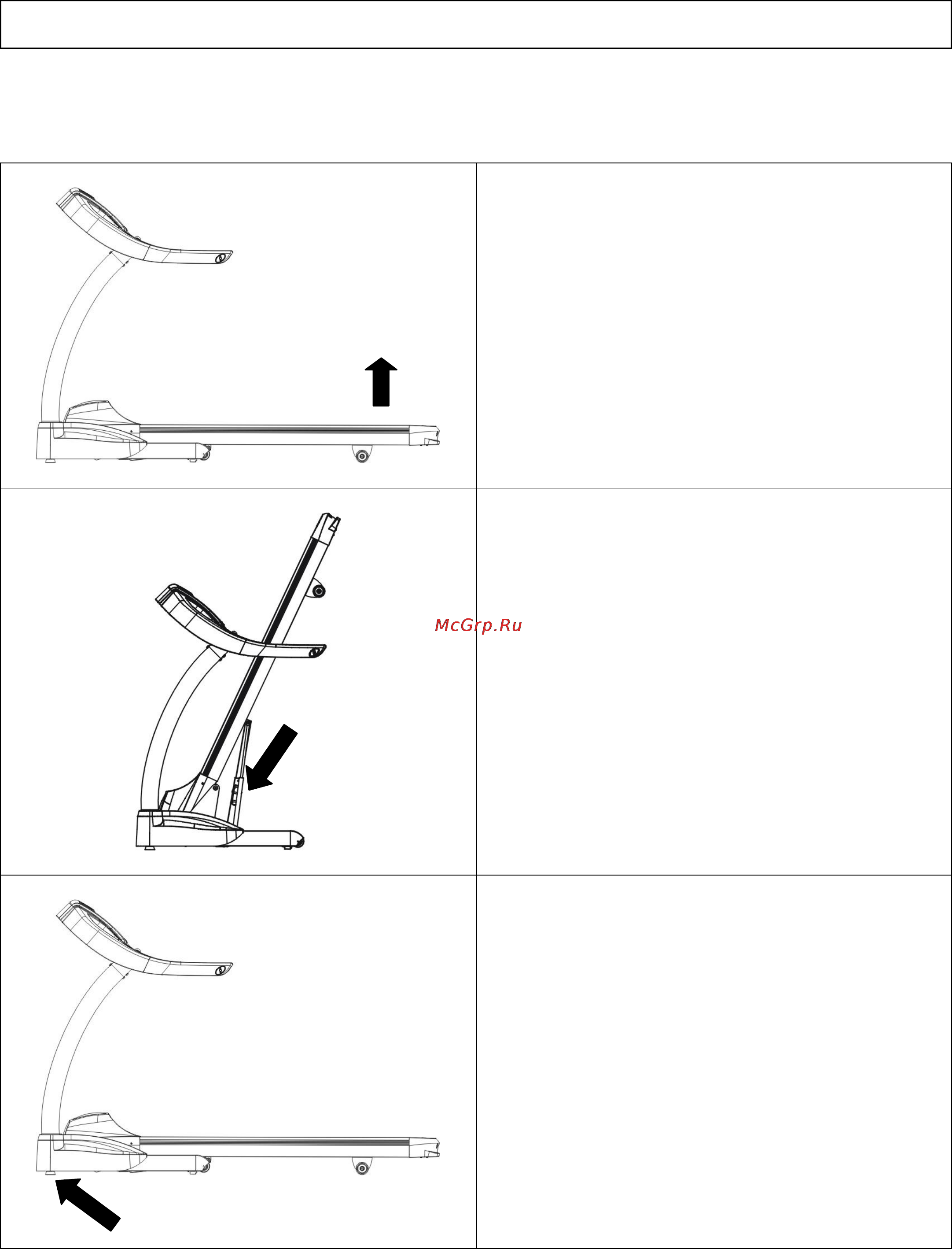 Aerofit MAXFIT 5000 [13/24] Сложить разложить тренажер