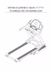 Aerofit MAXFIT 15-7 TV Руководство по эксплуатации