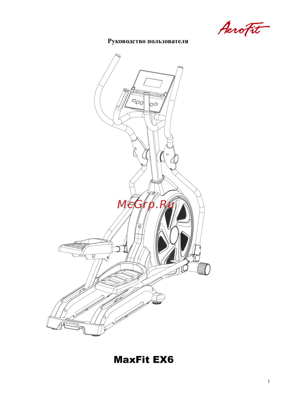 Aerofit MAXFIT EX6 Руководство по эксплуатации