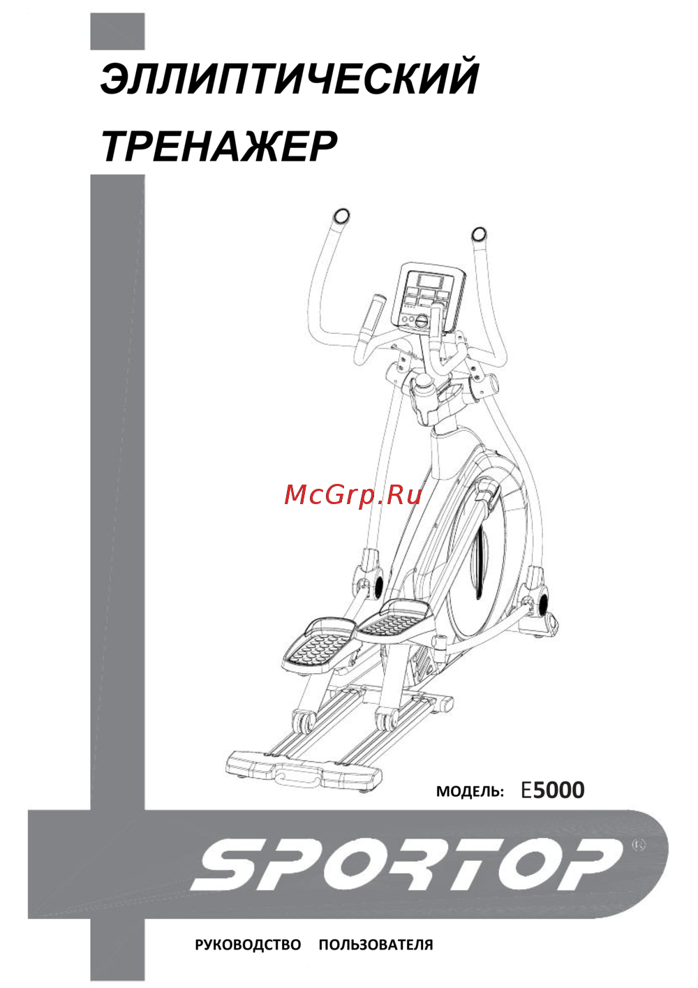 Aerofit E5000 Руководство по эксплуатации