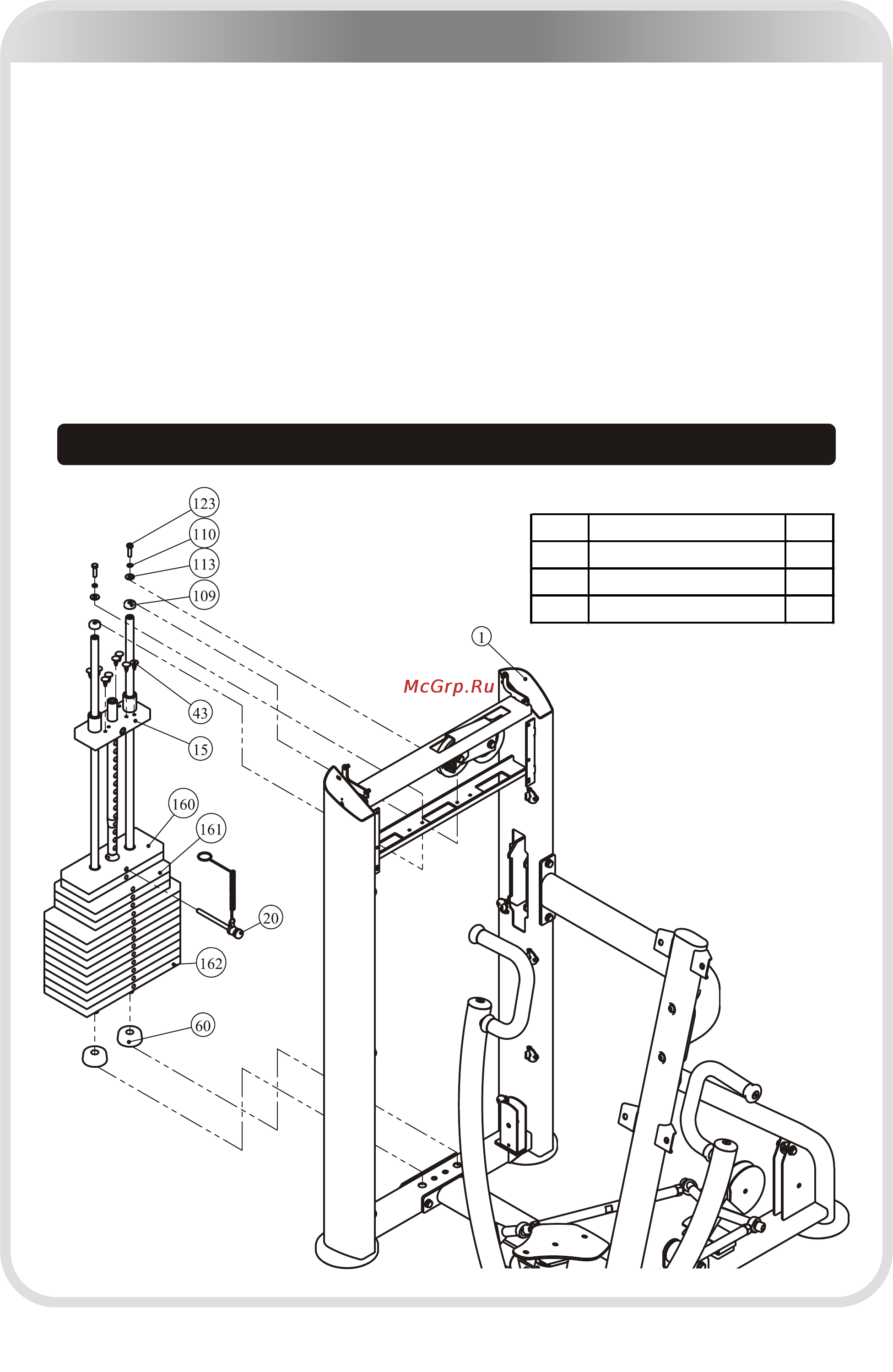 Aerofit IE9501 [15/26] 页面 15