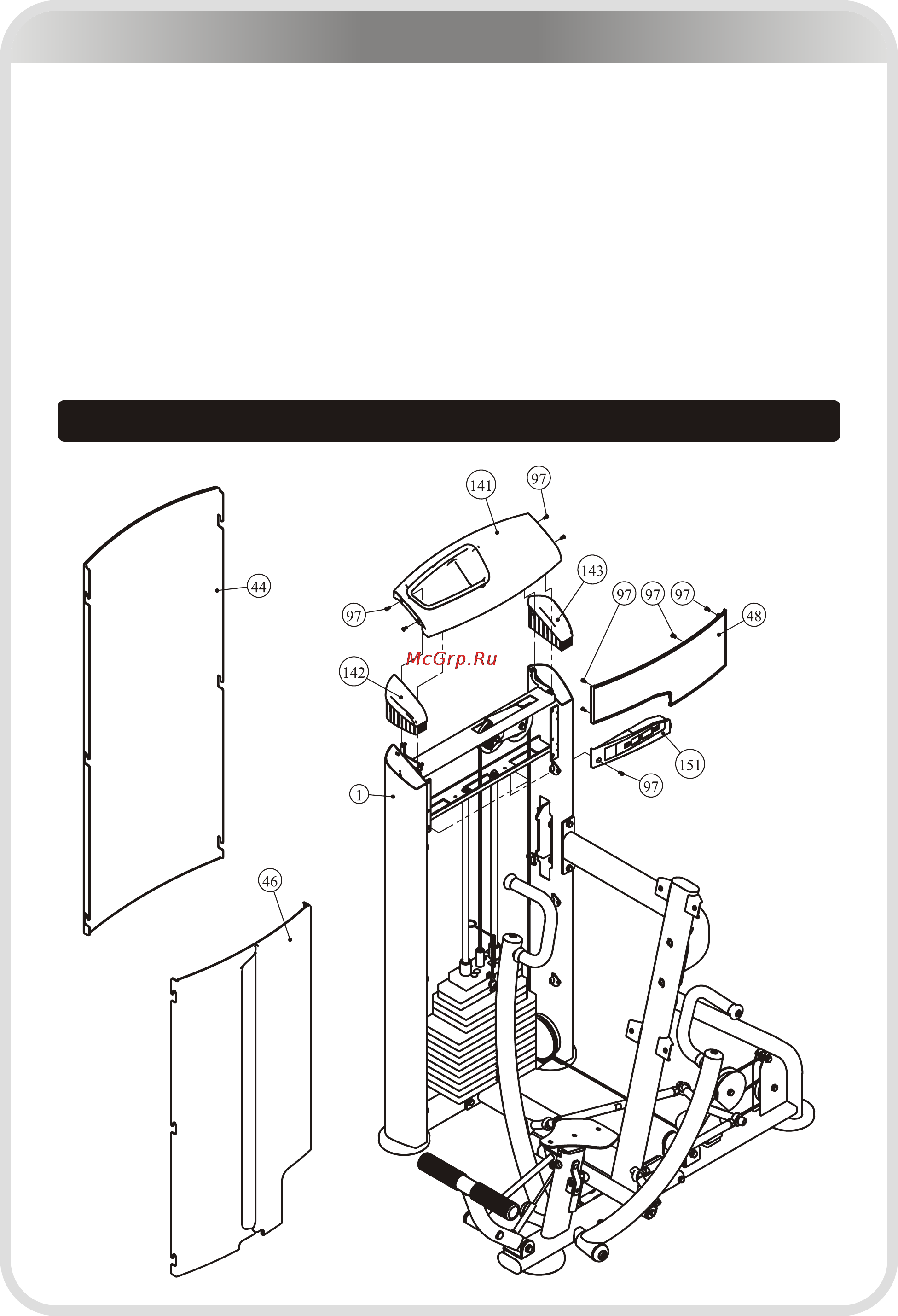 Aerofit IE9501 [17/26] 页面 17