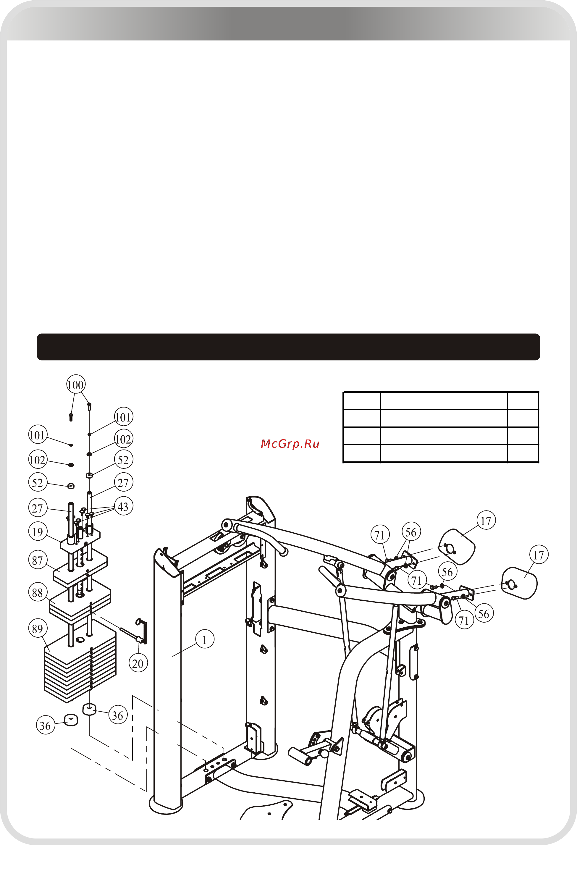 Aerofit IE9502 [13/24] 页面 13