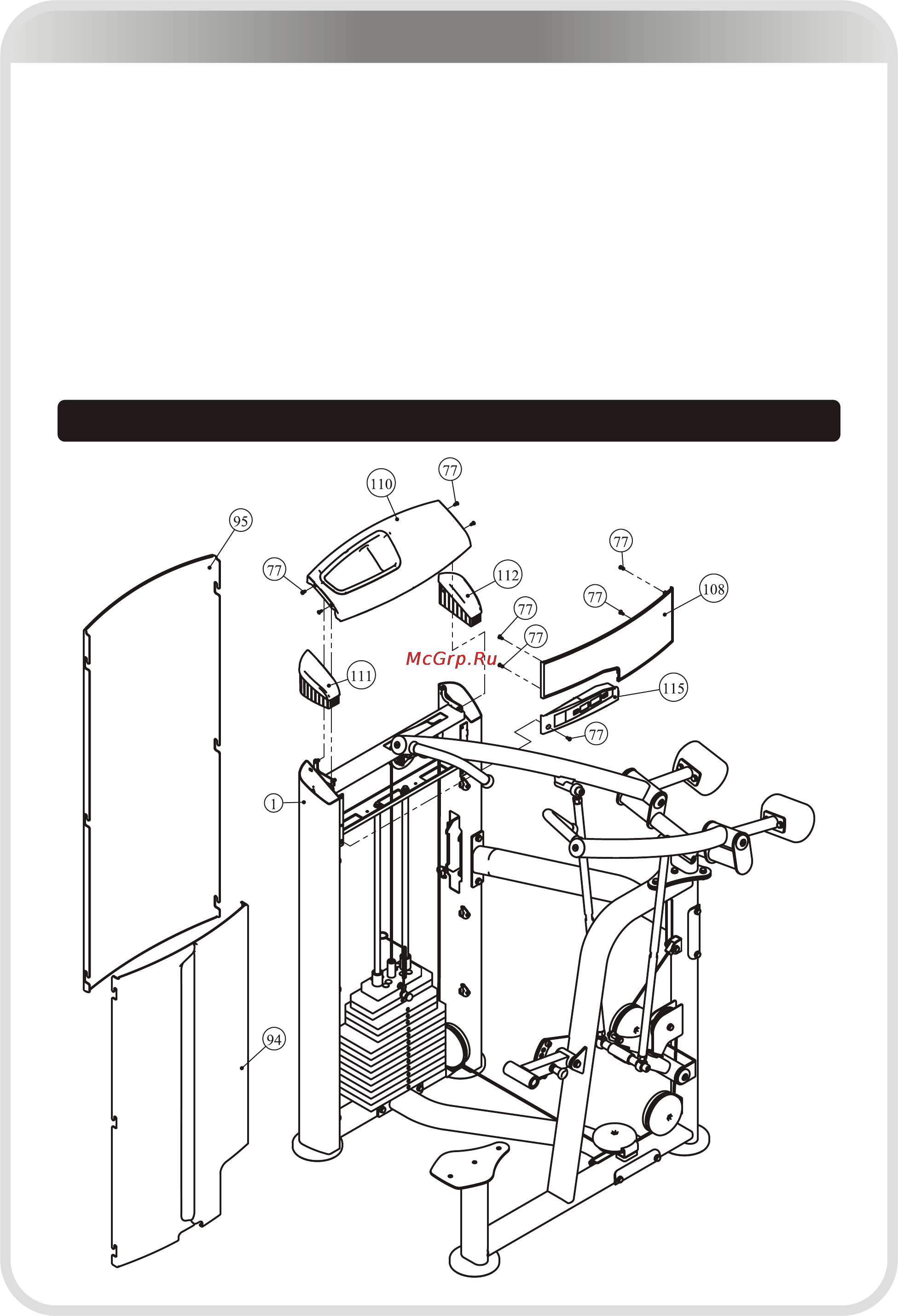 Aerofit IE9502 [15/24] 页面 15