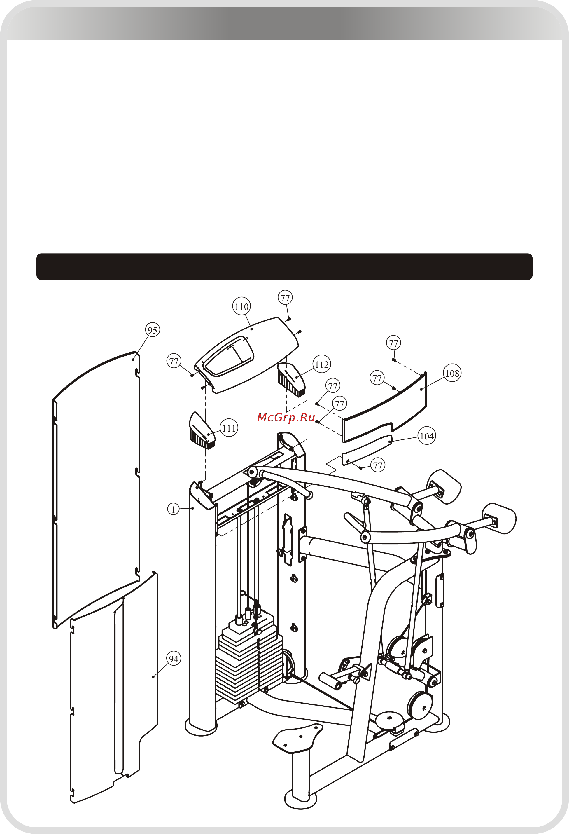 Aerofit IE9502 [17/24] 页面 17