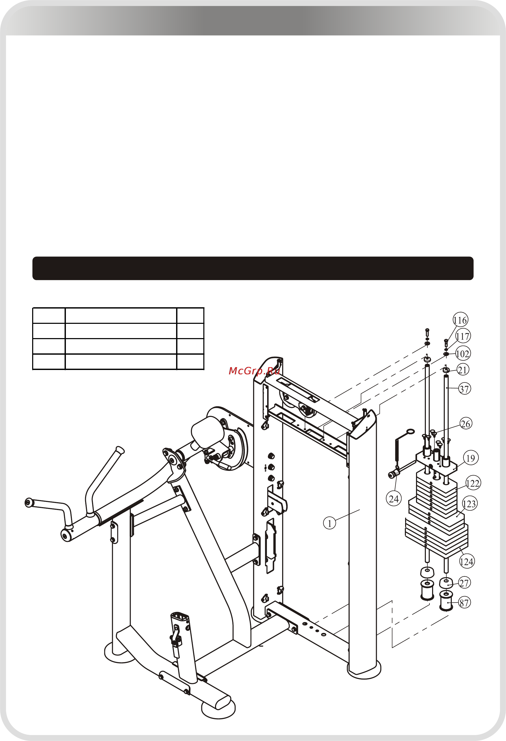 Aerofit IE9503 [13/25] 页面 13