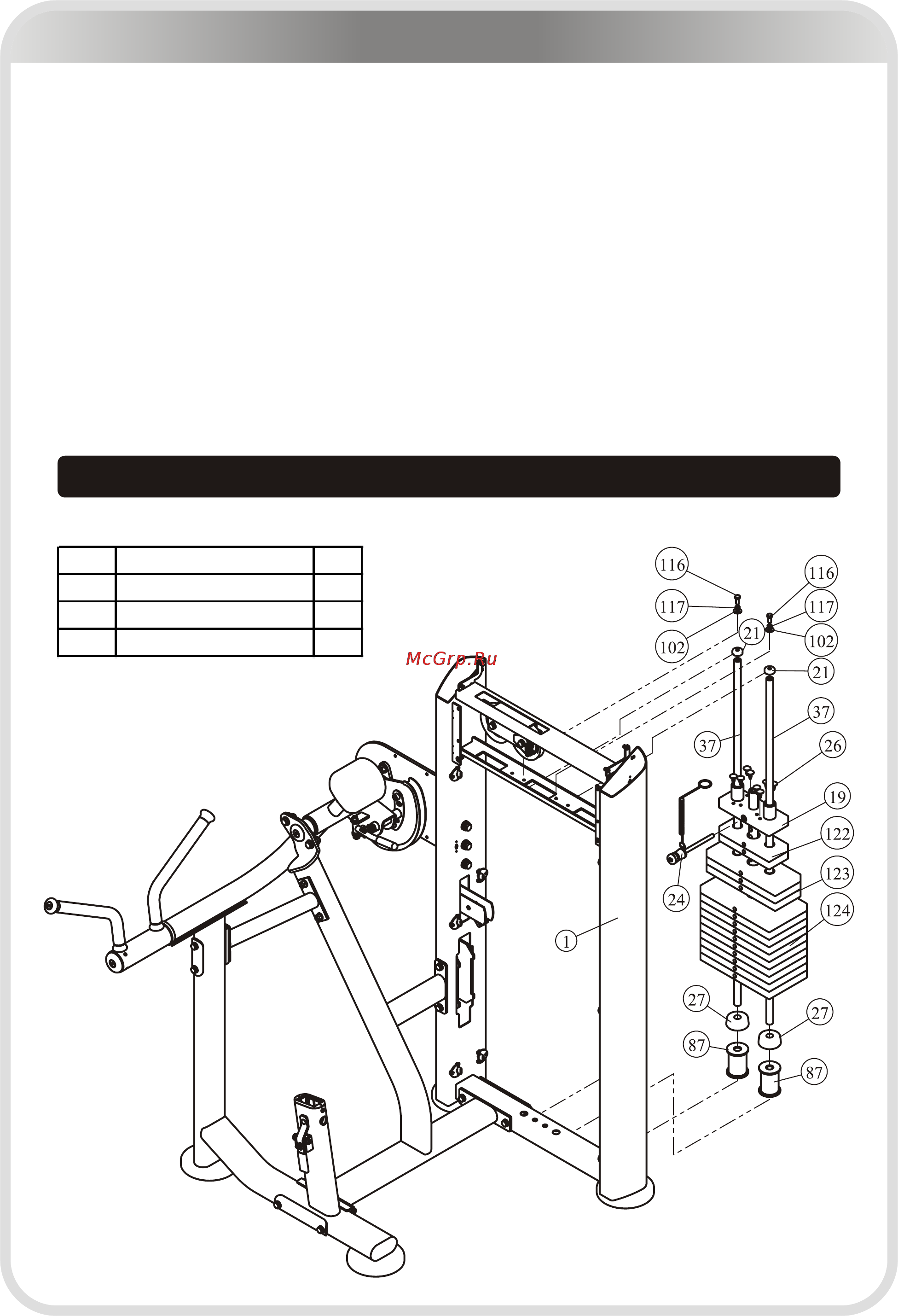 Aerofit IE9503 [14/25] 页面 14