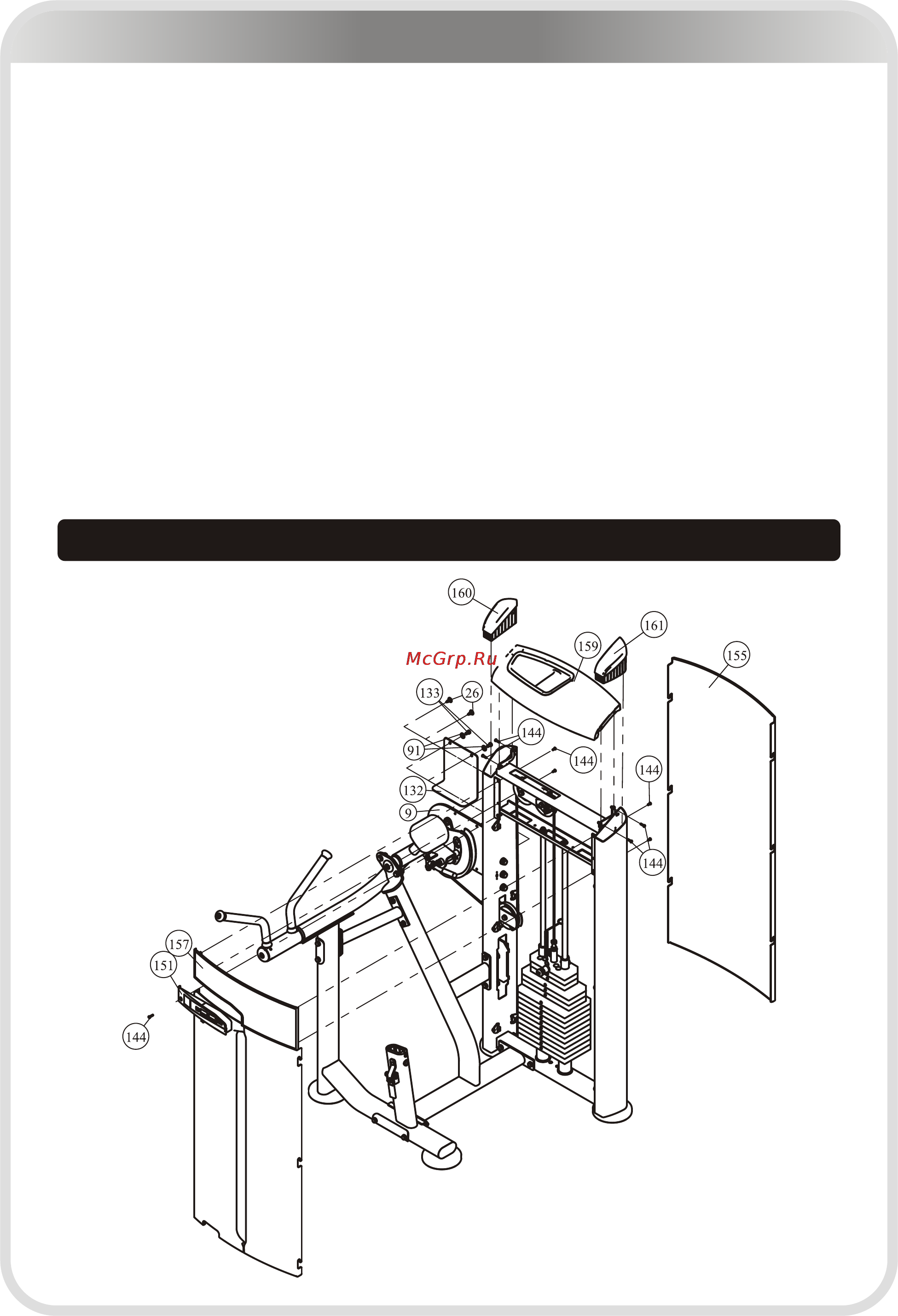 Aerofit IE9503 [16/25] 页面 16