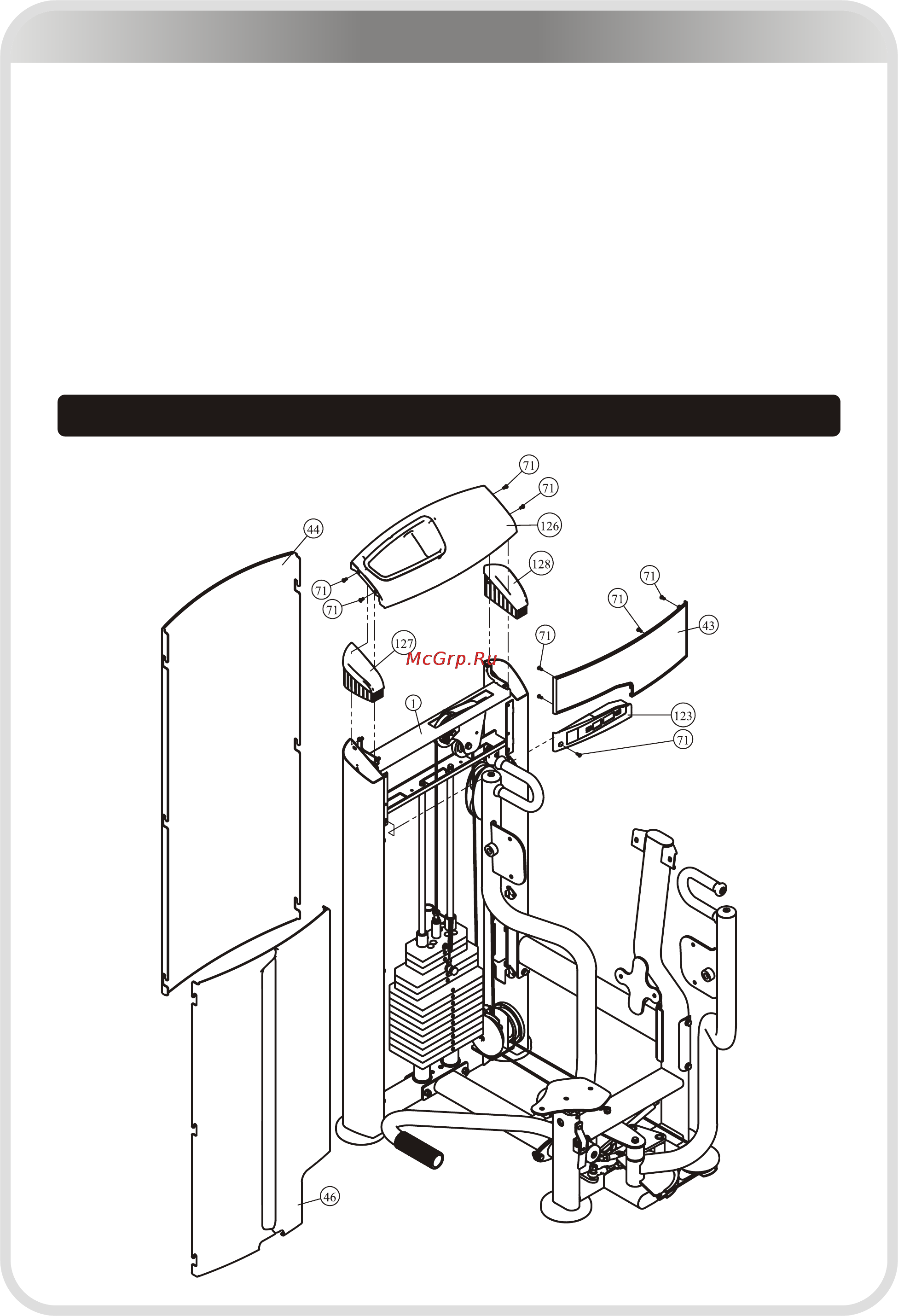 Aerofit IE9504 [17/26] 页面 17