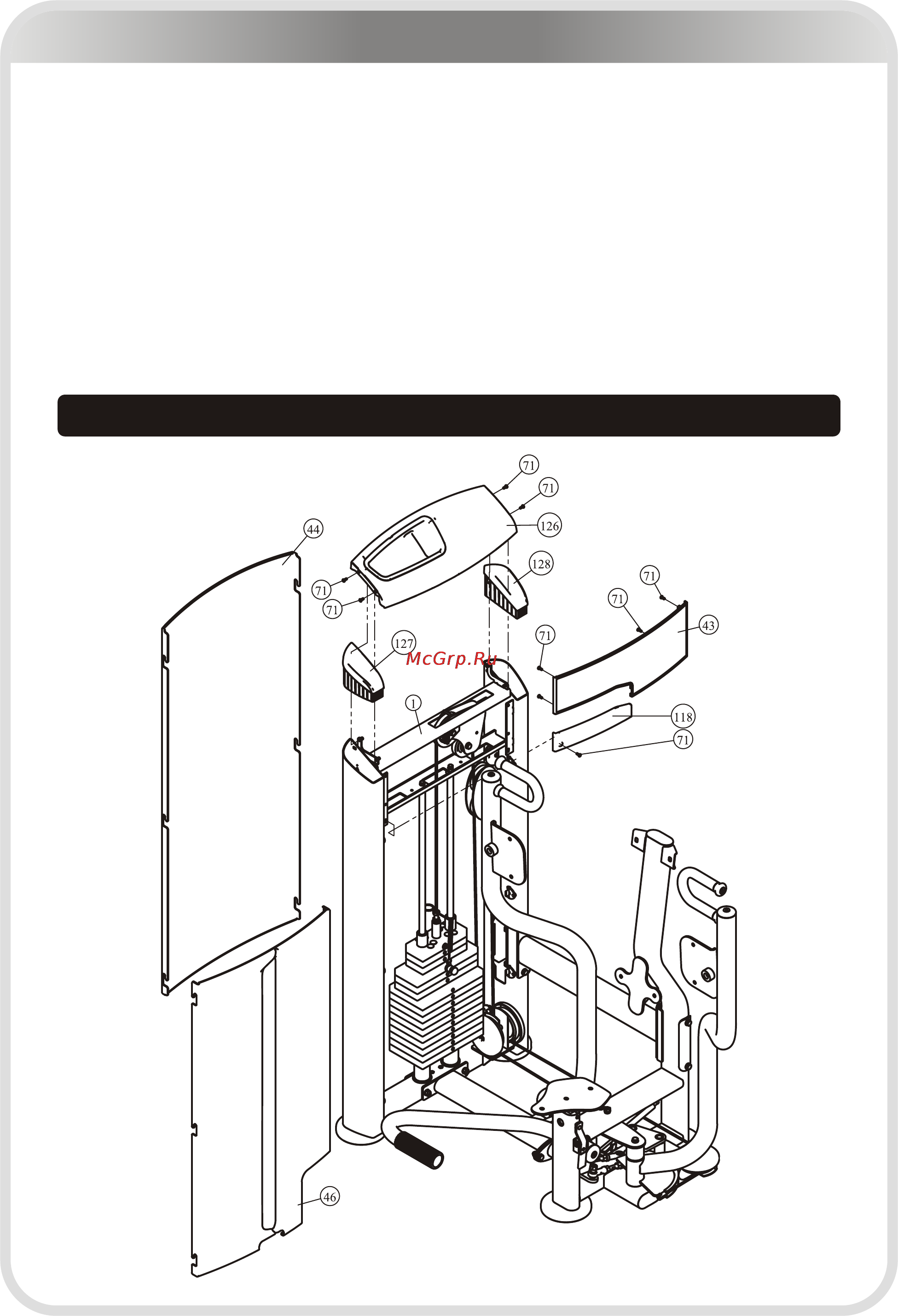 Aerofit IE9504 [19/26] 页面 19