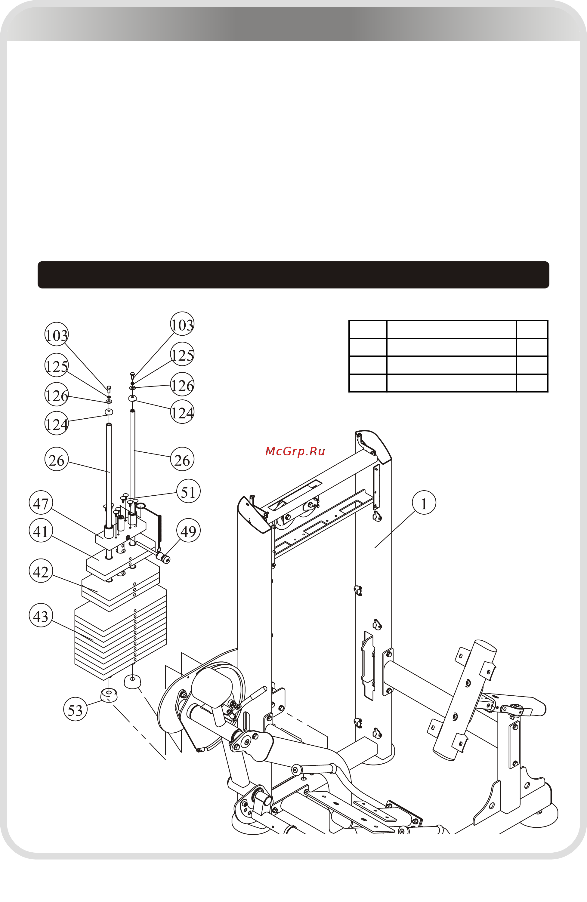 Aerofit IE9505 [14/25] 页面 14