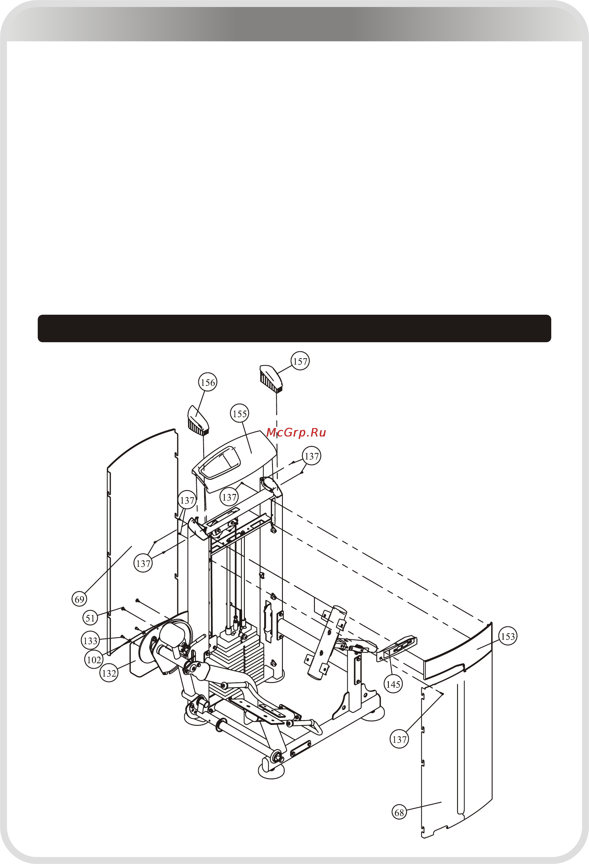 Aerofit IE9505 [16/25] 页面 16