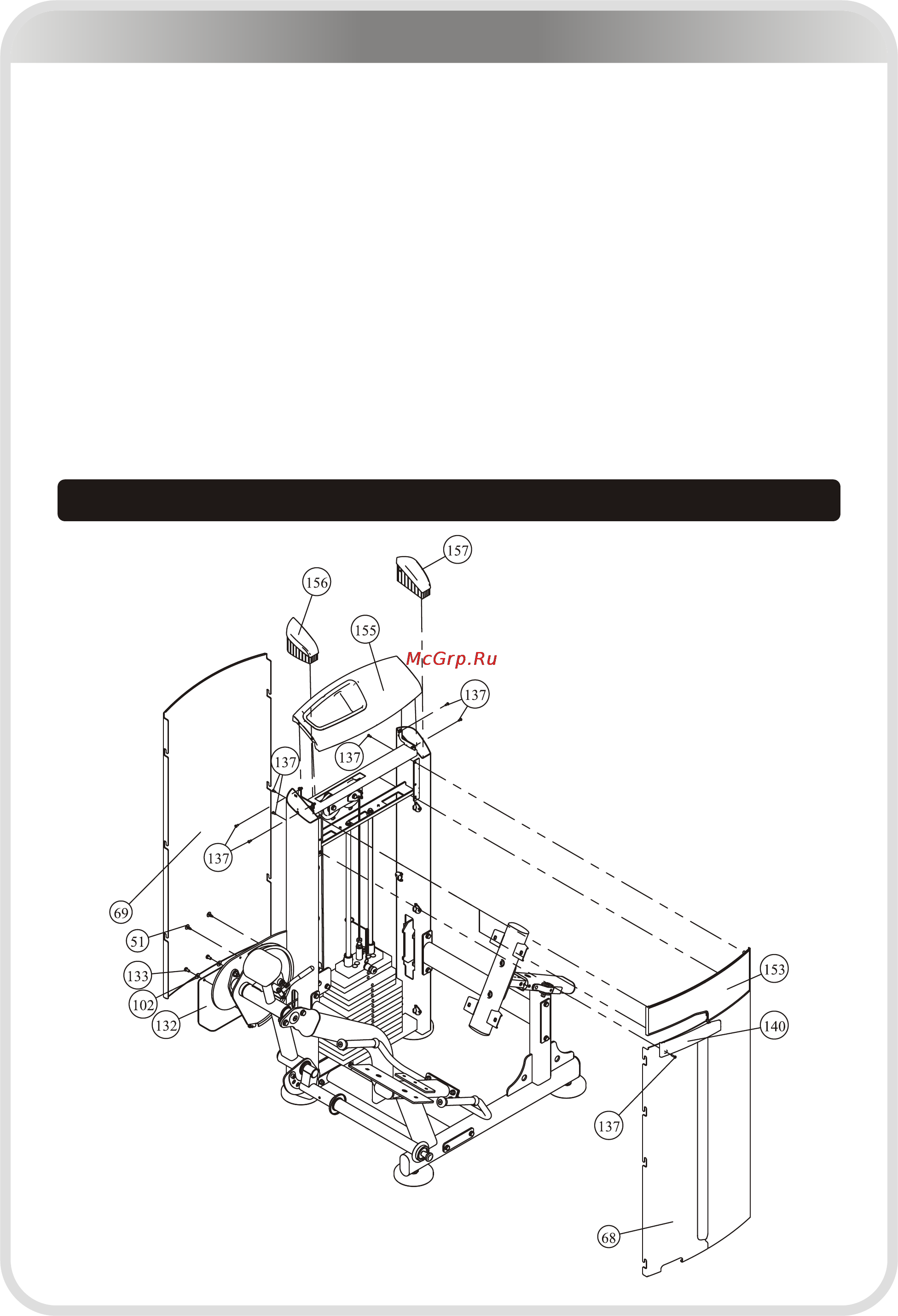 Aerofit IE9505 [18/25] 页面 18