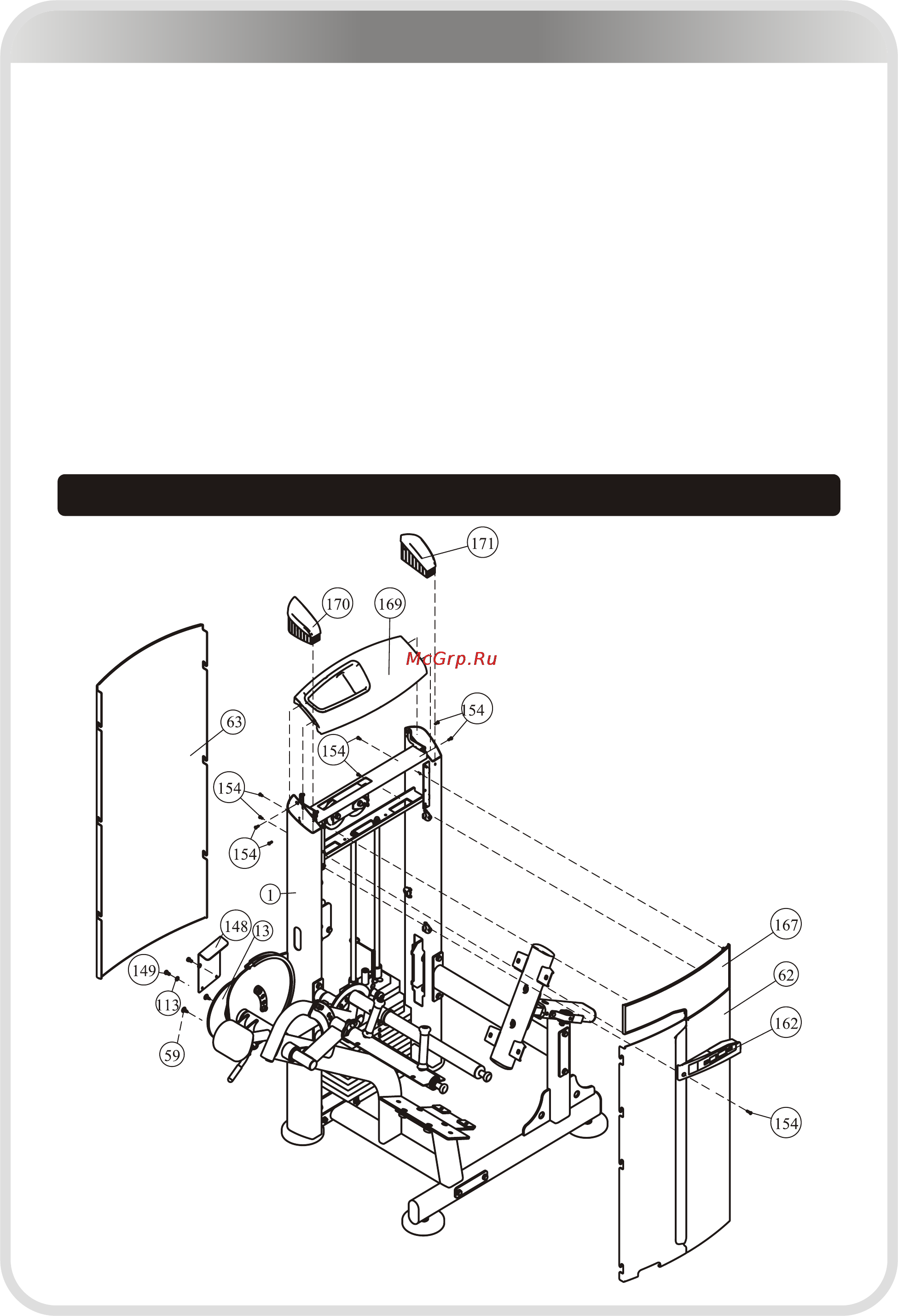 Aerofit IE9506 [15/24] 页面 15