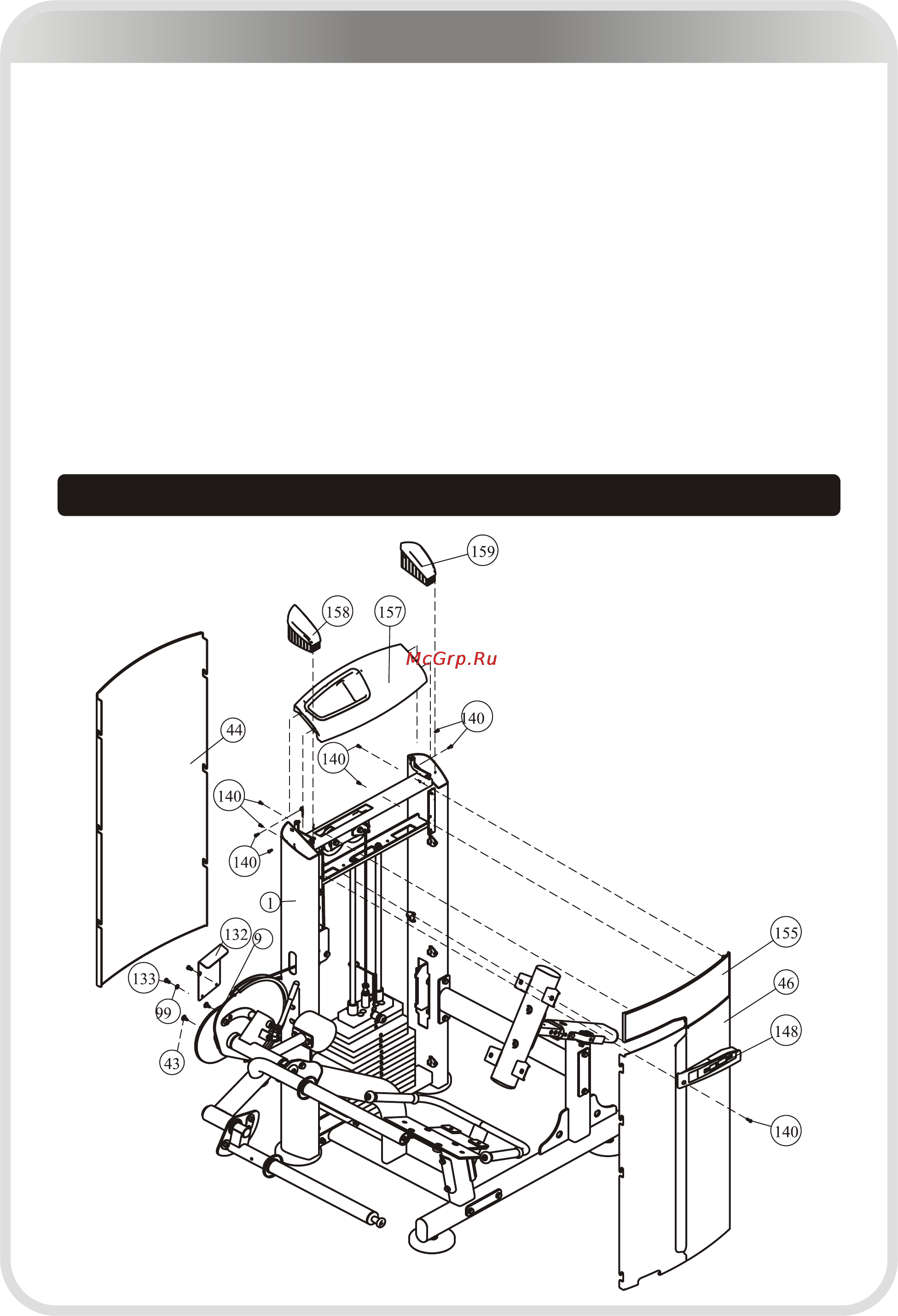 Aerofit IE9507 [15/24] 页面 15