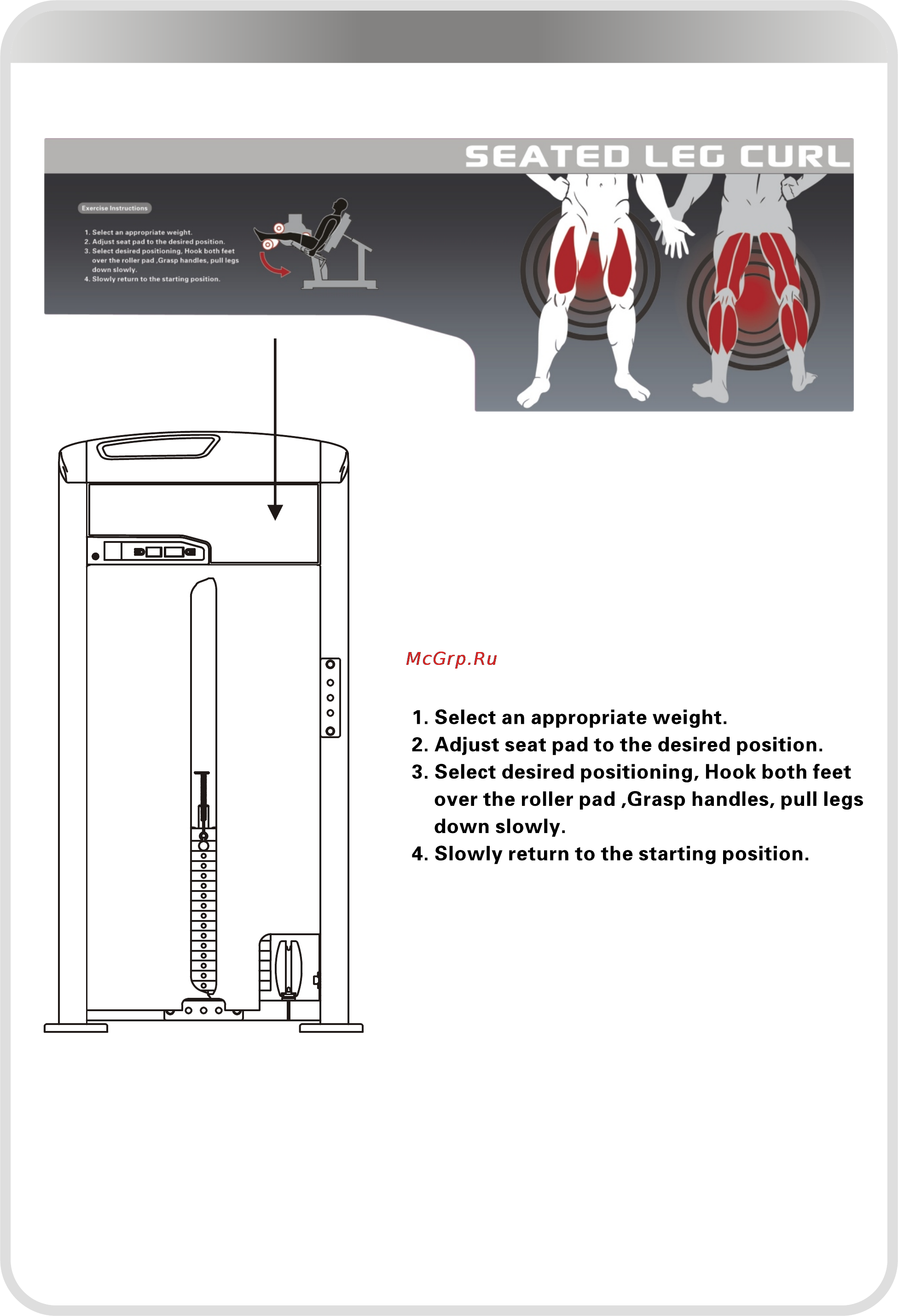 Aerofit IE9507 [20/24] 页面 20