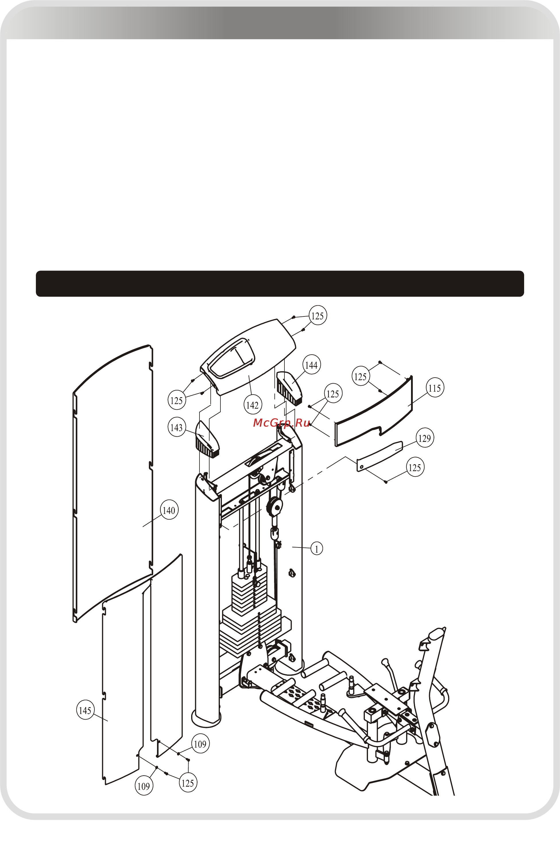 Aerofit IE9508 [19/26] 页面 19