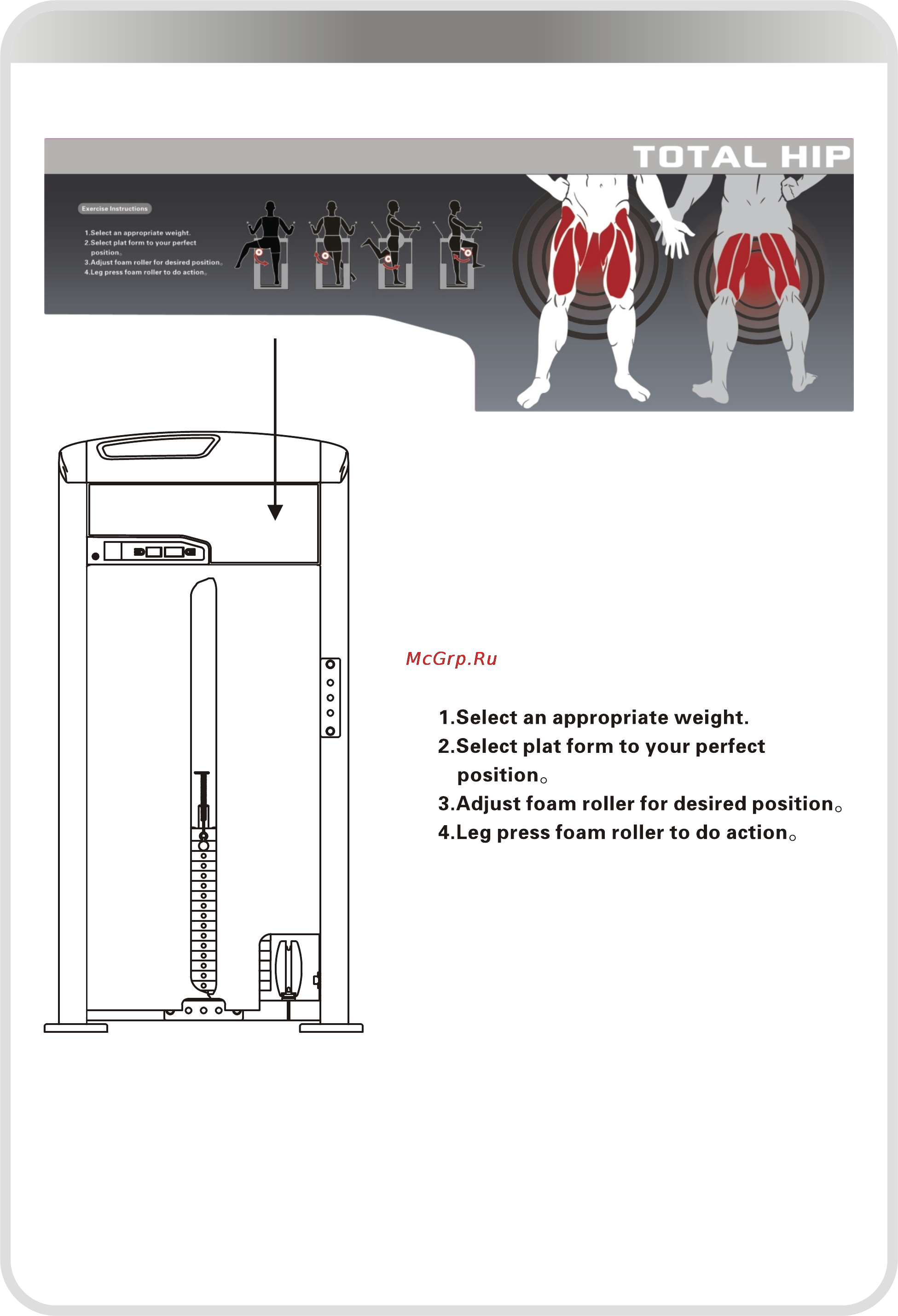 Aerofit IE9509 [23/27] 页面 23