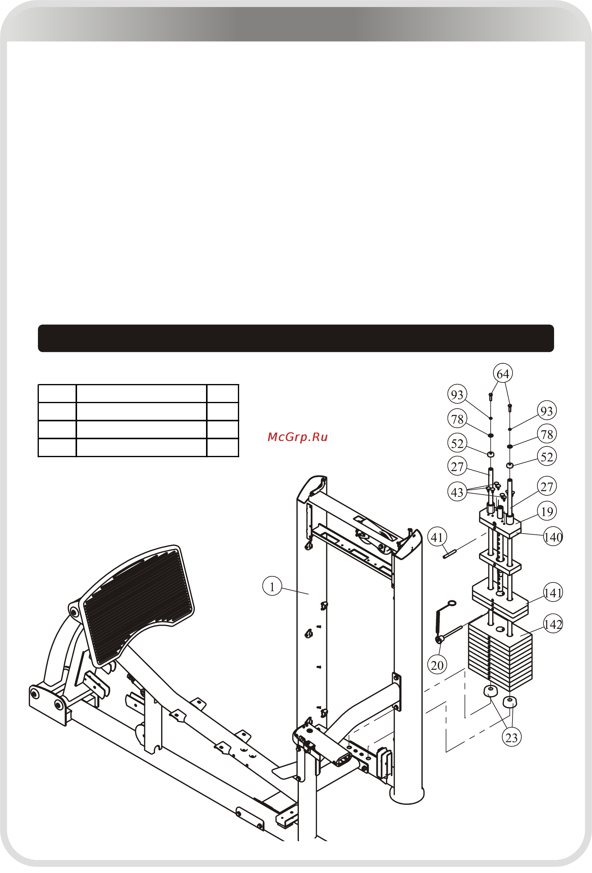 Aerofit IE9510 [12/24] 页面 12