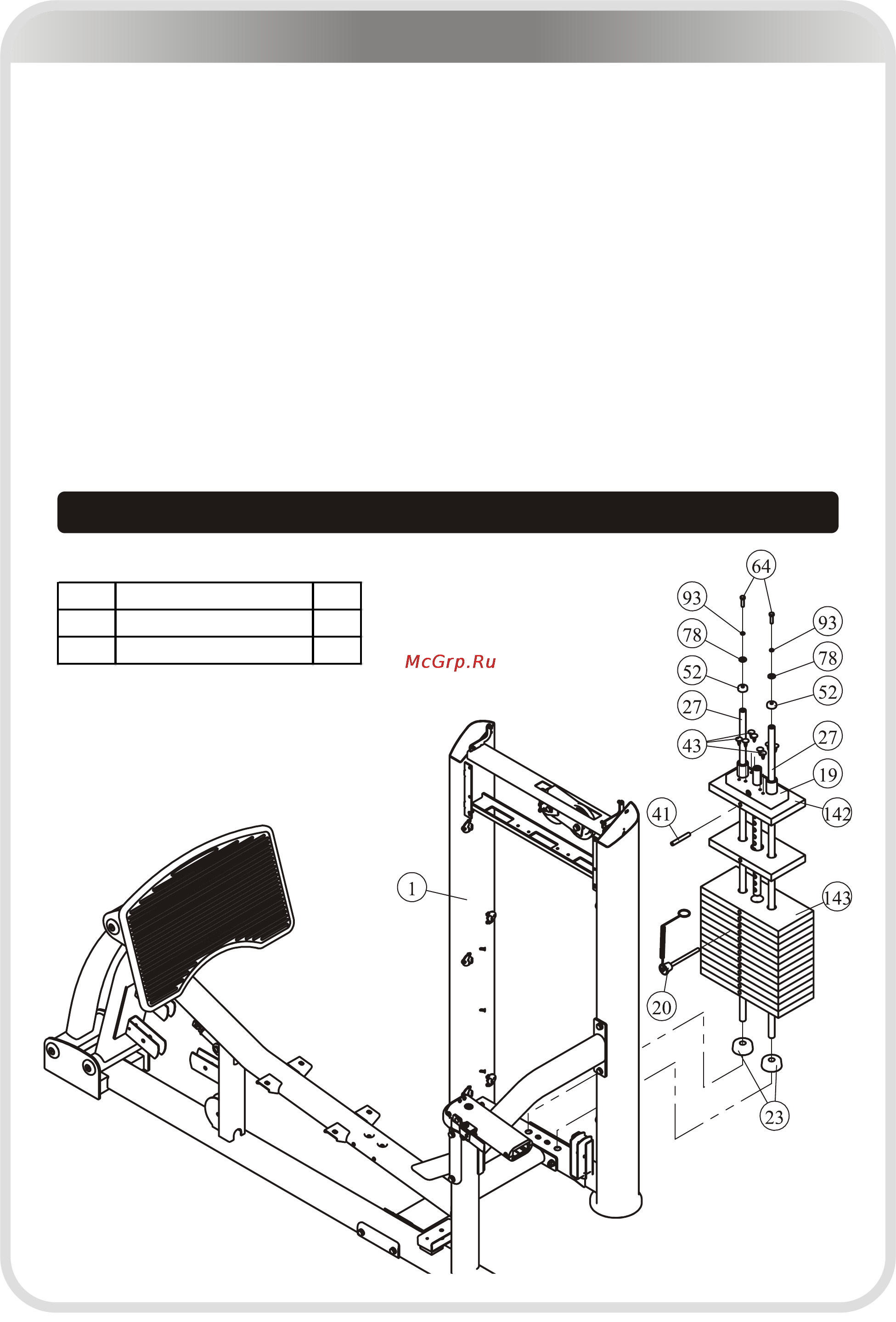 Aerofit IE9510 [13/24] 页面 13