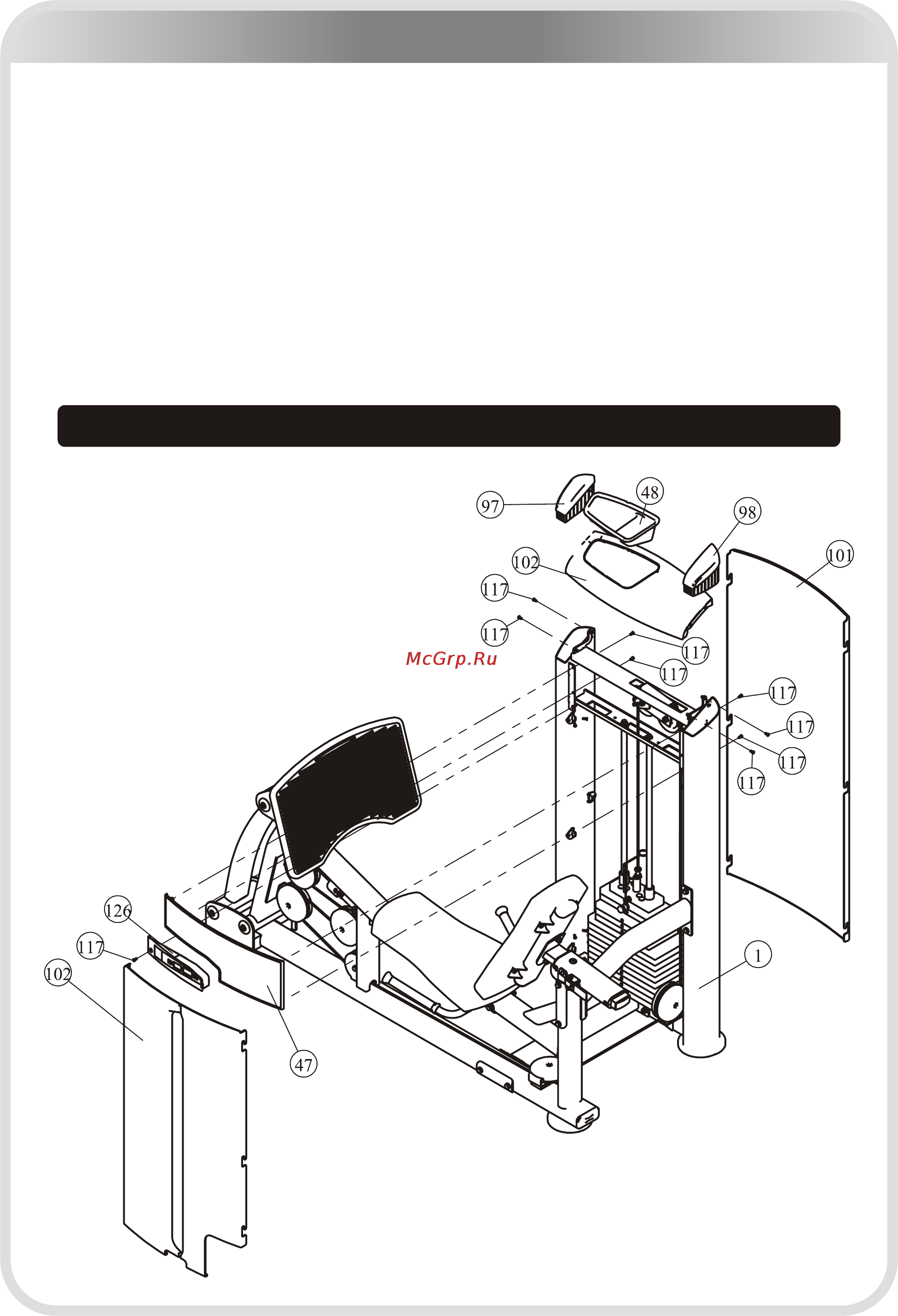 Aerofit IE9510 [16/24] 页面 16