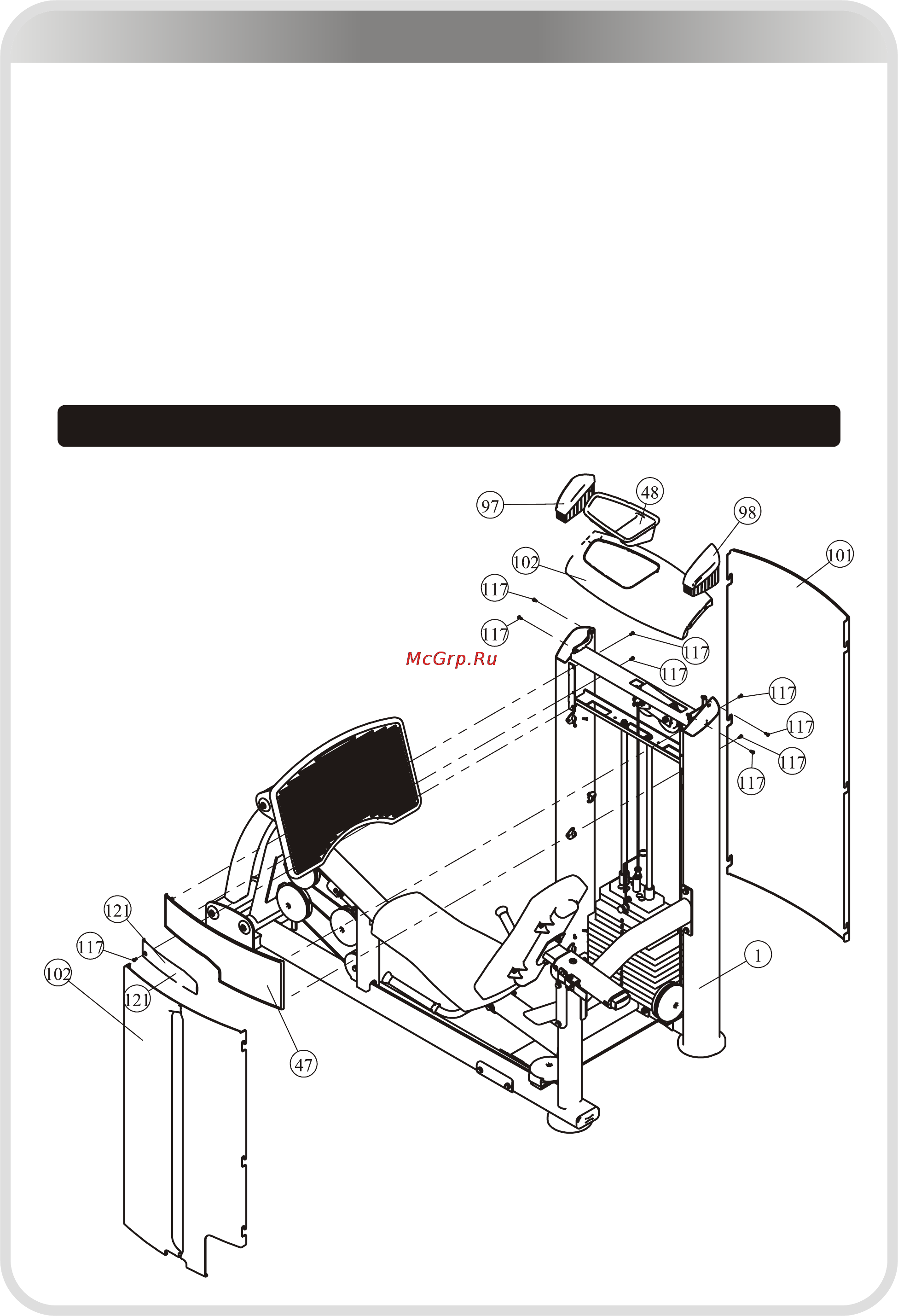 Aerofit IE9510 [18/24] 页面 18