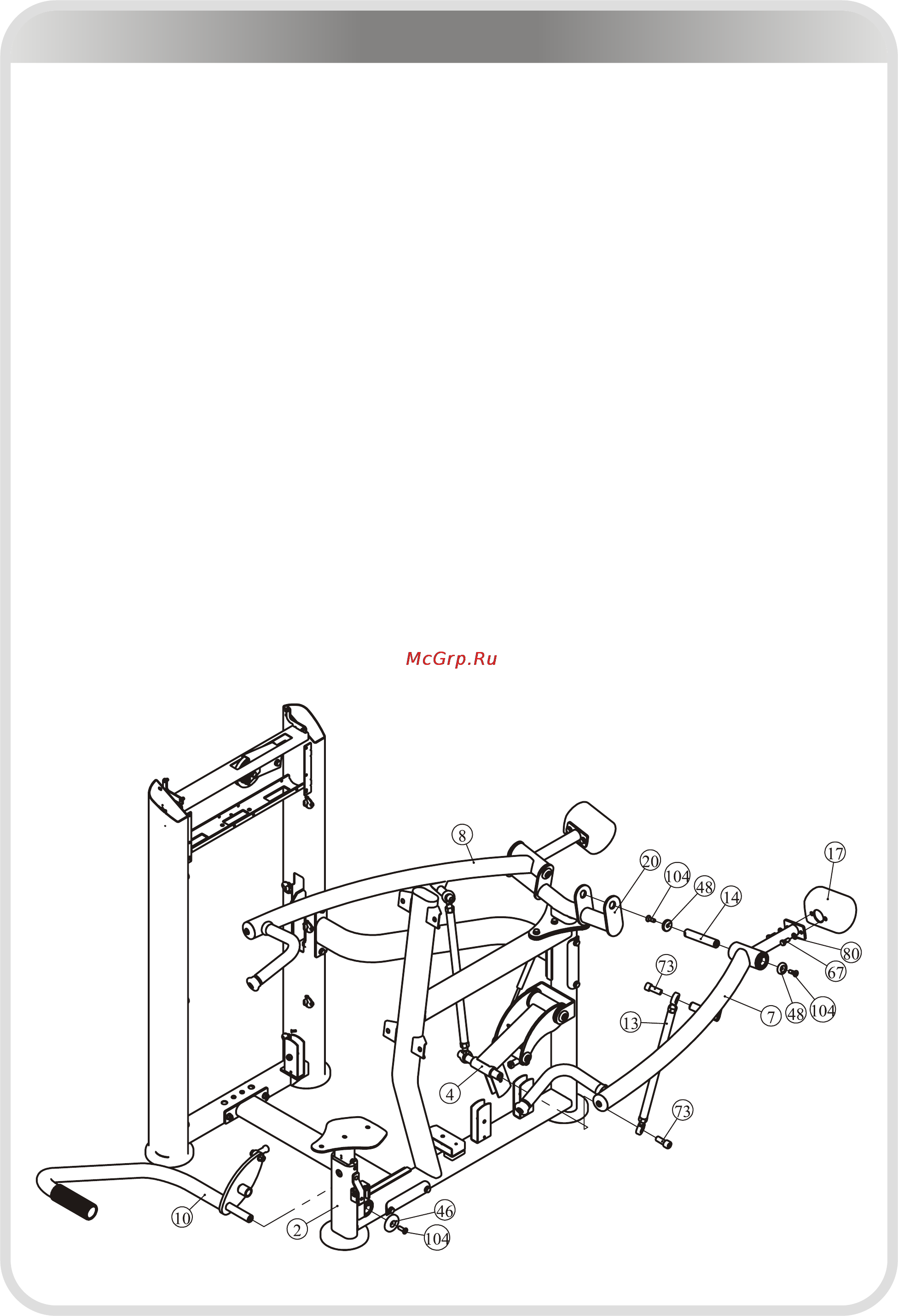 Aerofit IE9512 [12/25] 页面 12