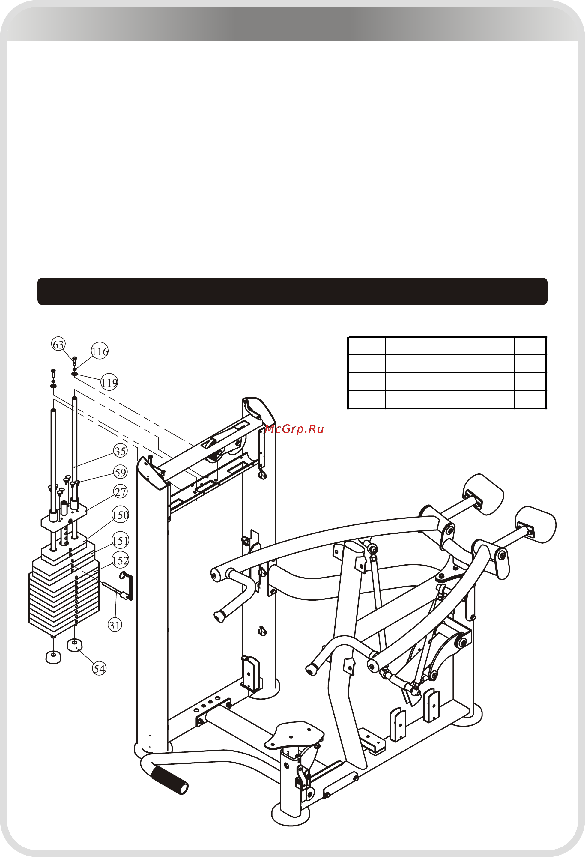 Aerofit IE9512 [13/25] 页面 13